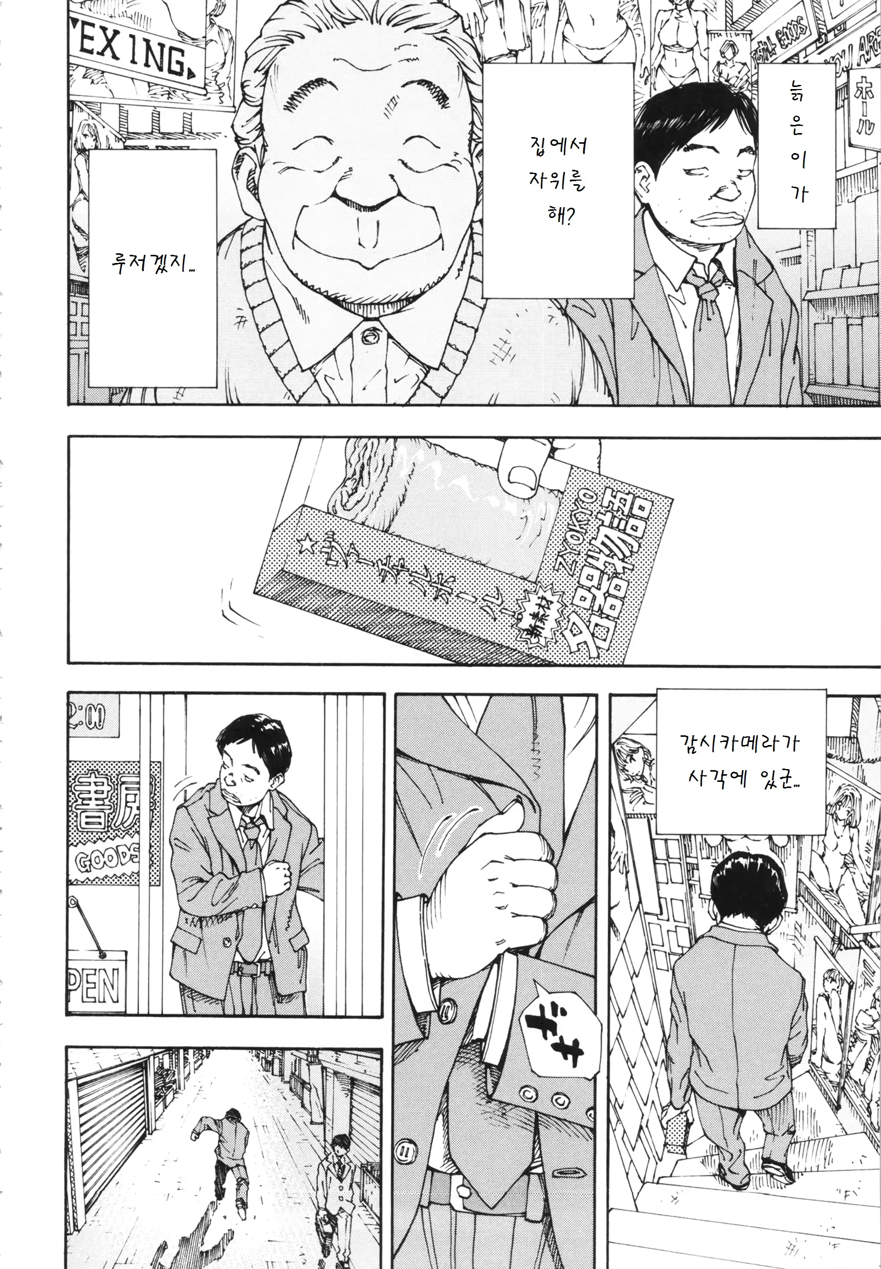 웹툰 이미지 199