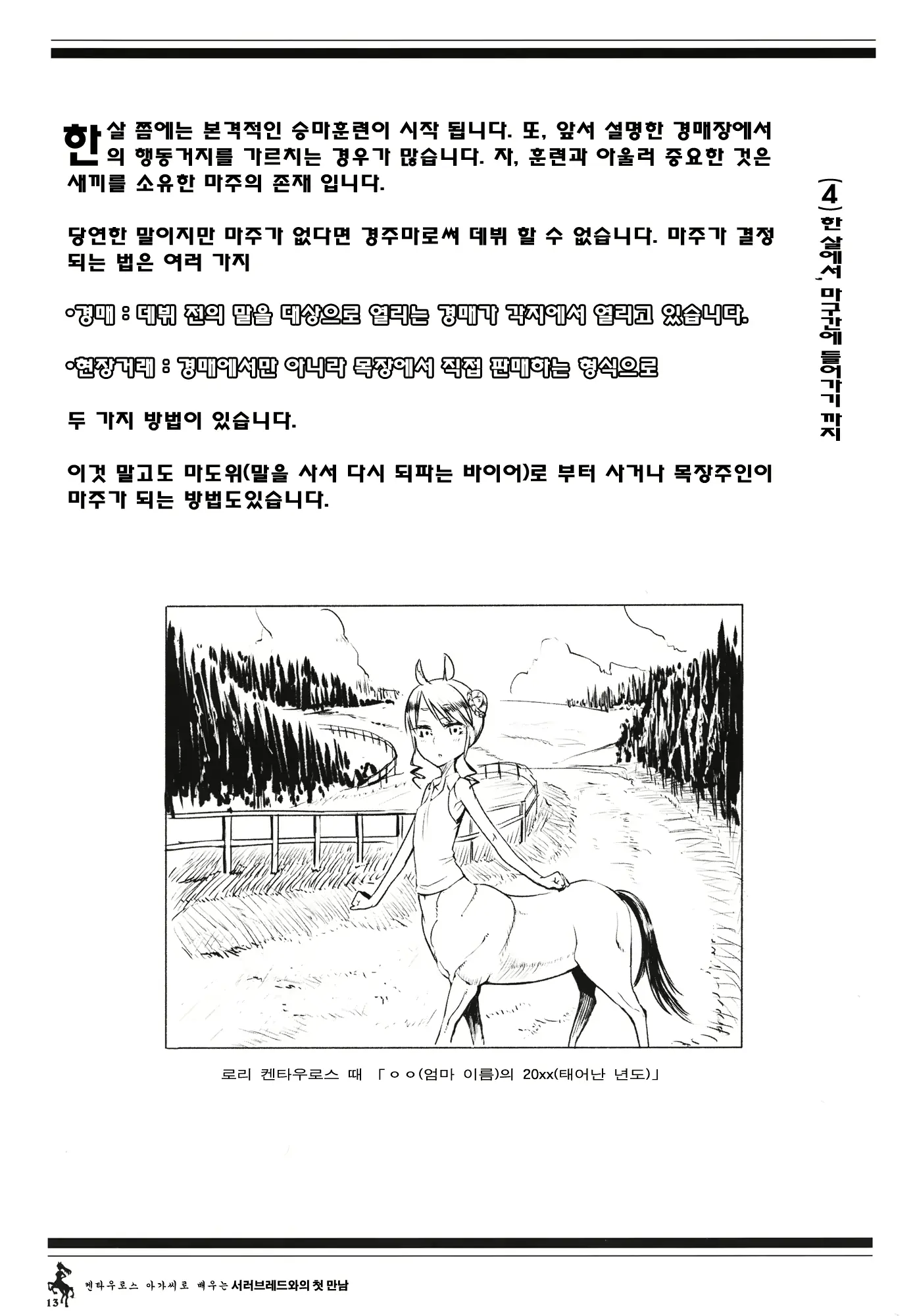 웹툰 이미지 11