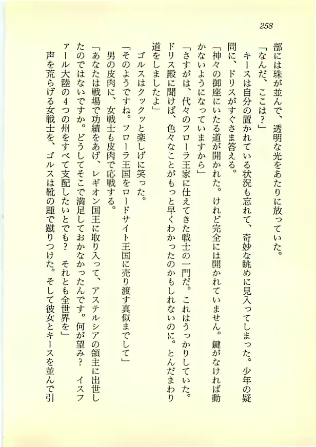 웹툰 이미지 256