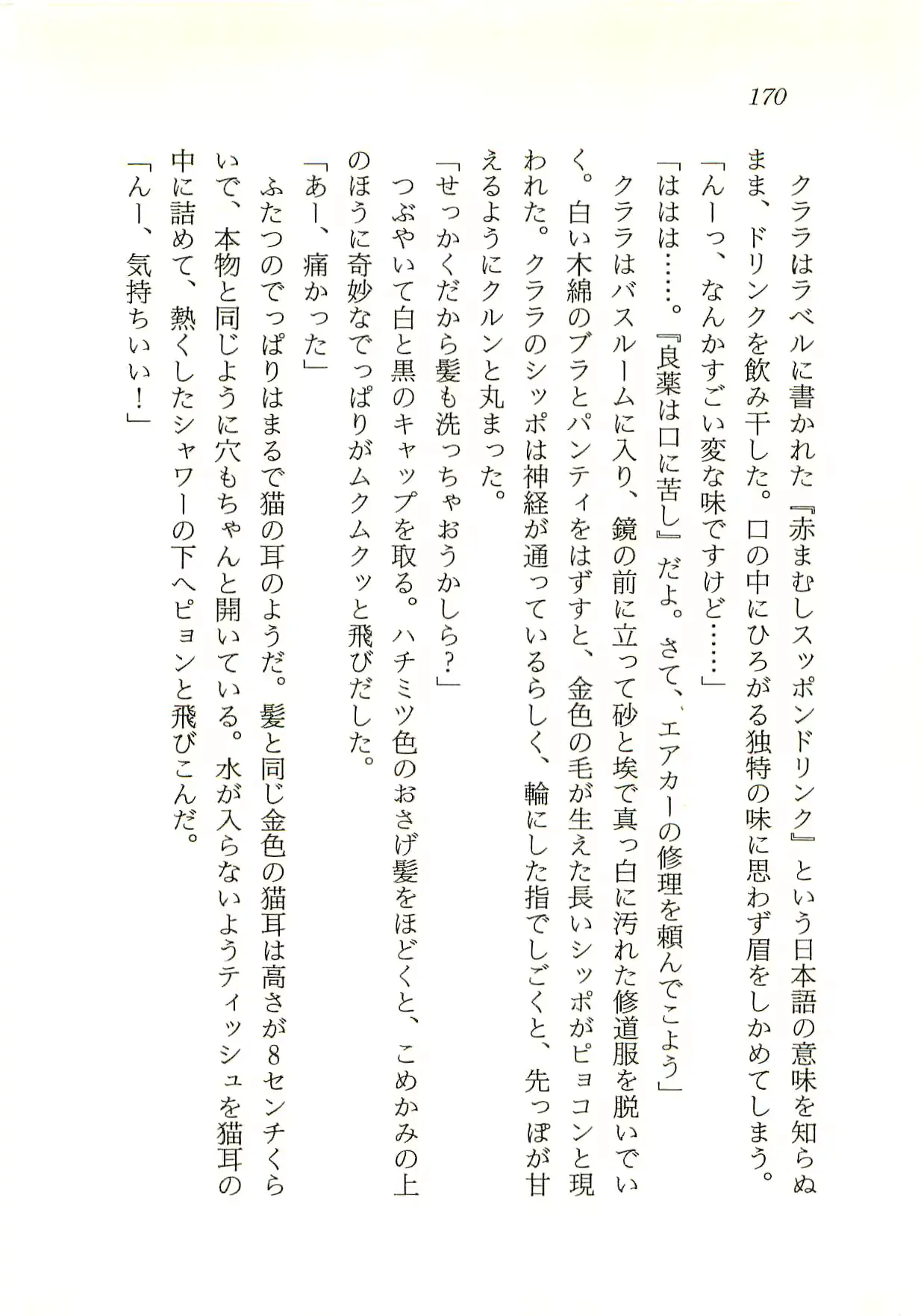 웹툰 이미지 170