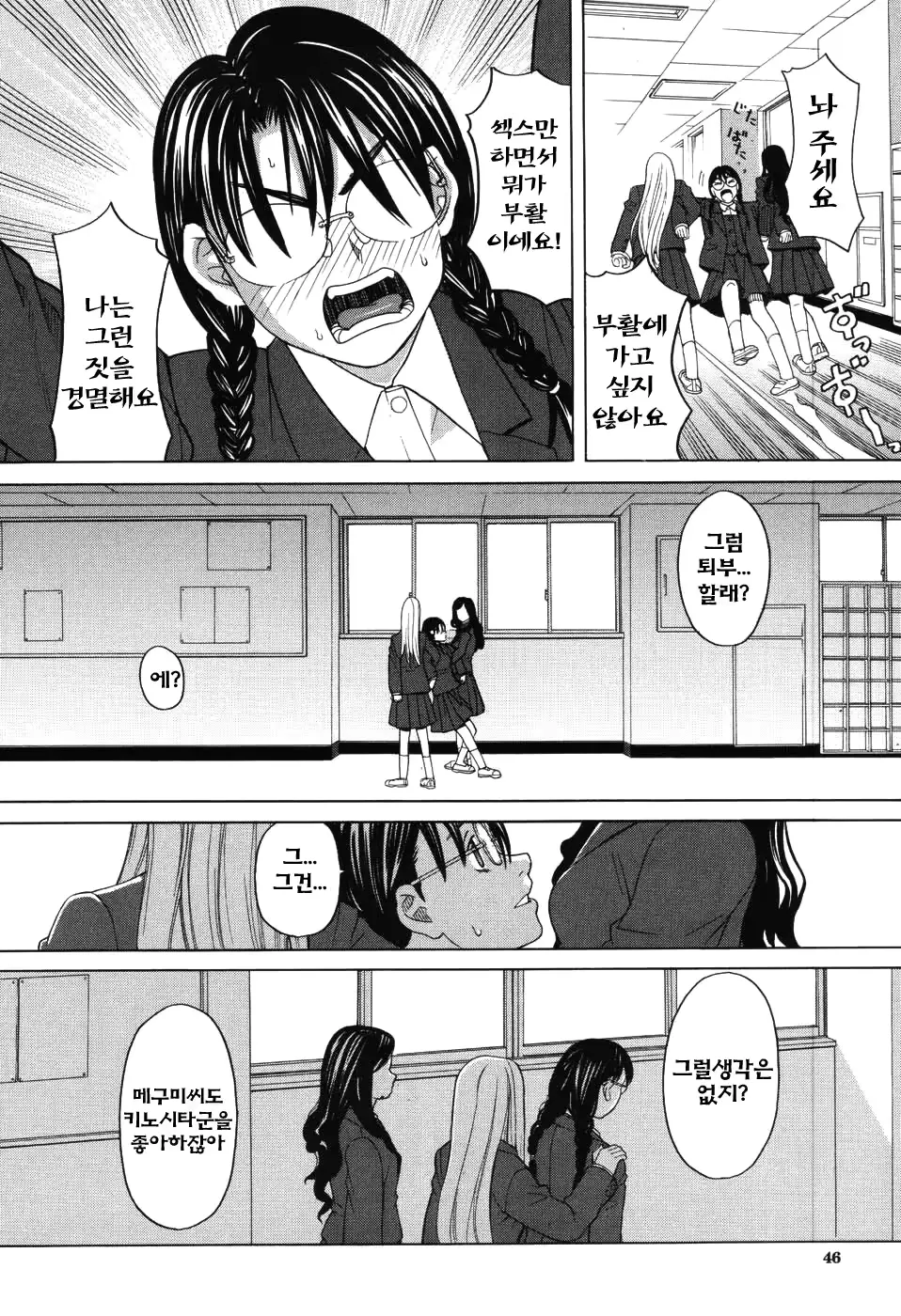 웹툰 이미지 267