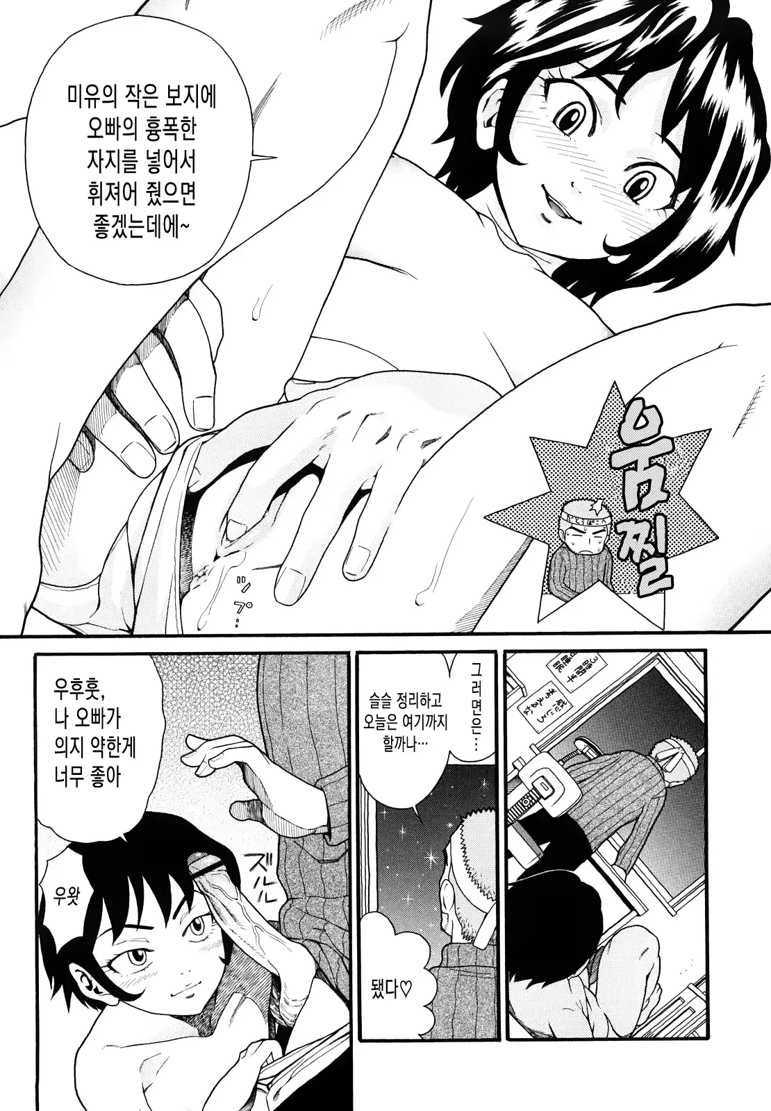 웹툰 이미지 180