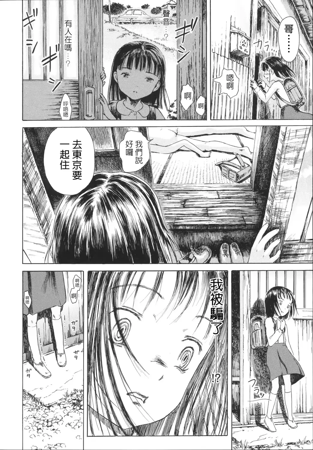 웹툰 이미지 198