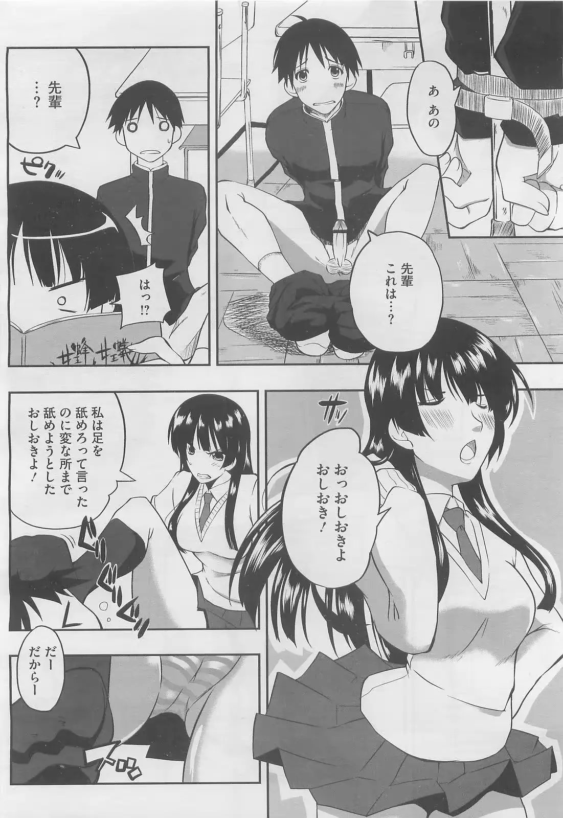 웹툰 이미지 169