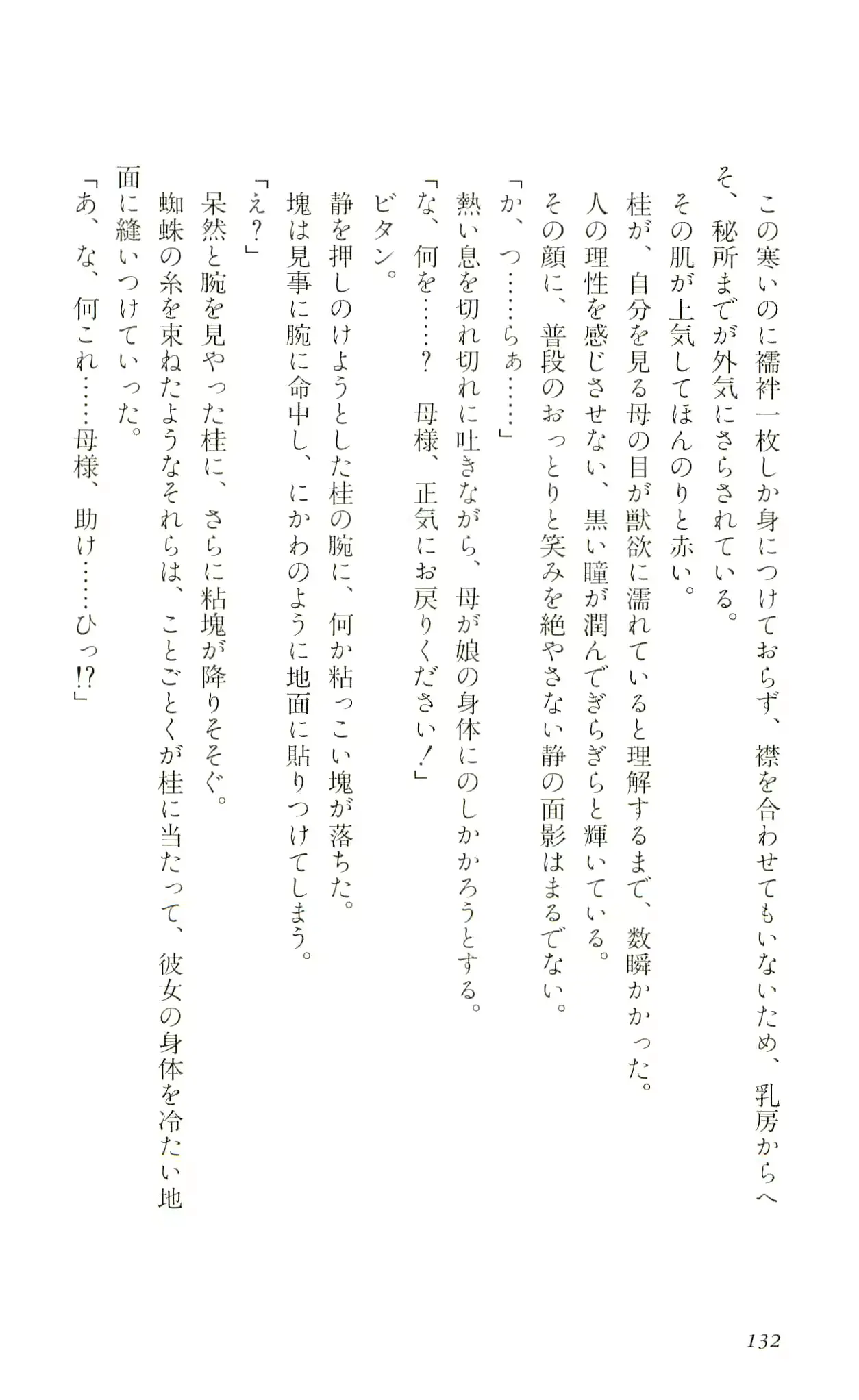 웹툰 이미지 134