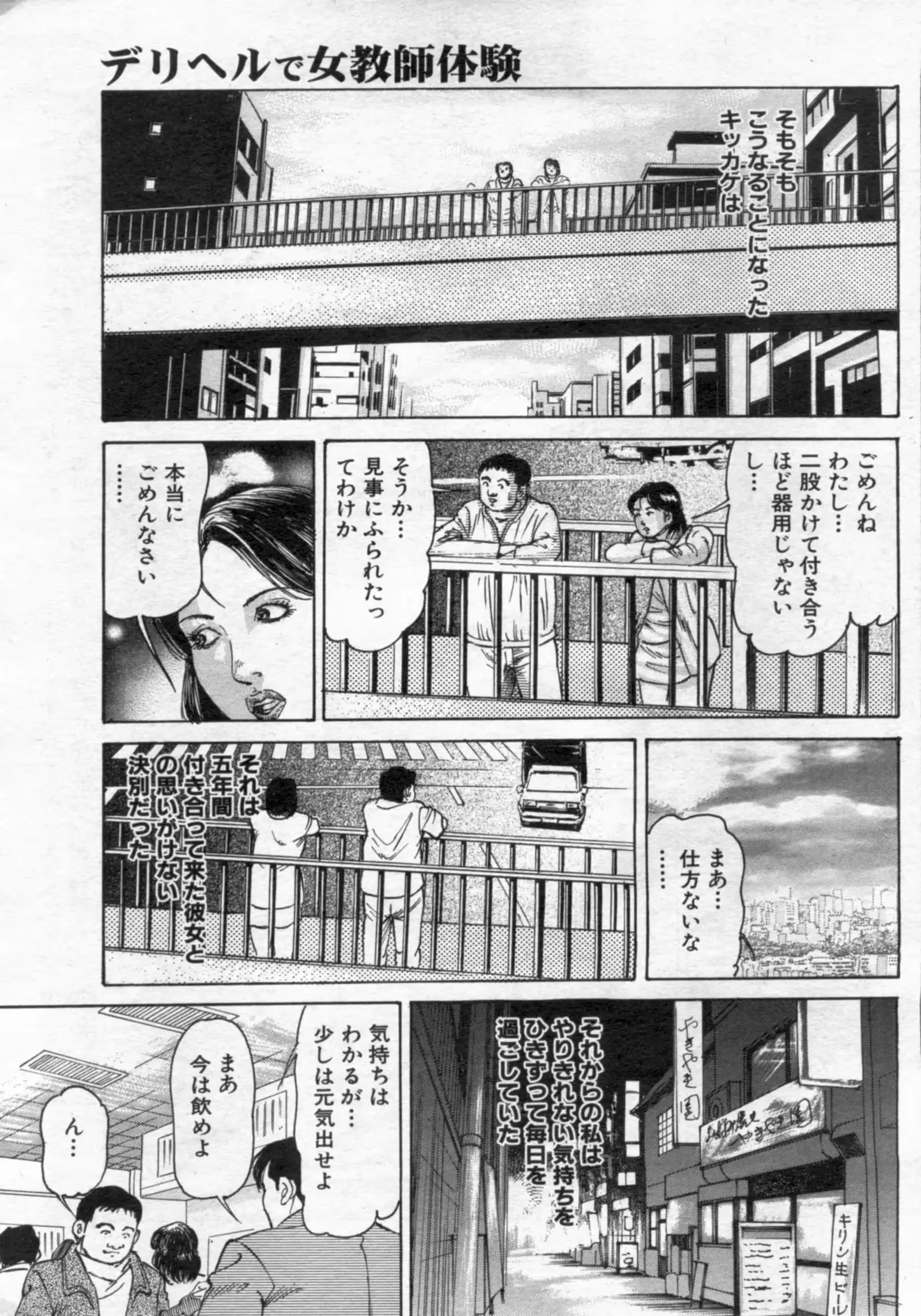 웹툰 이미지 140