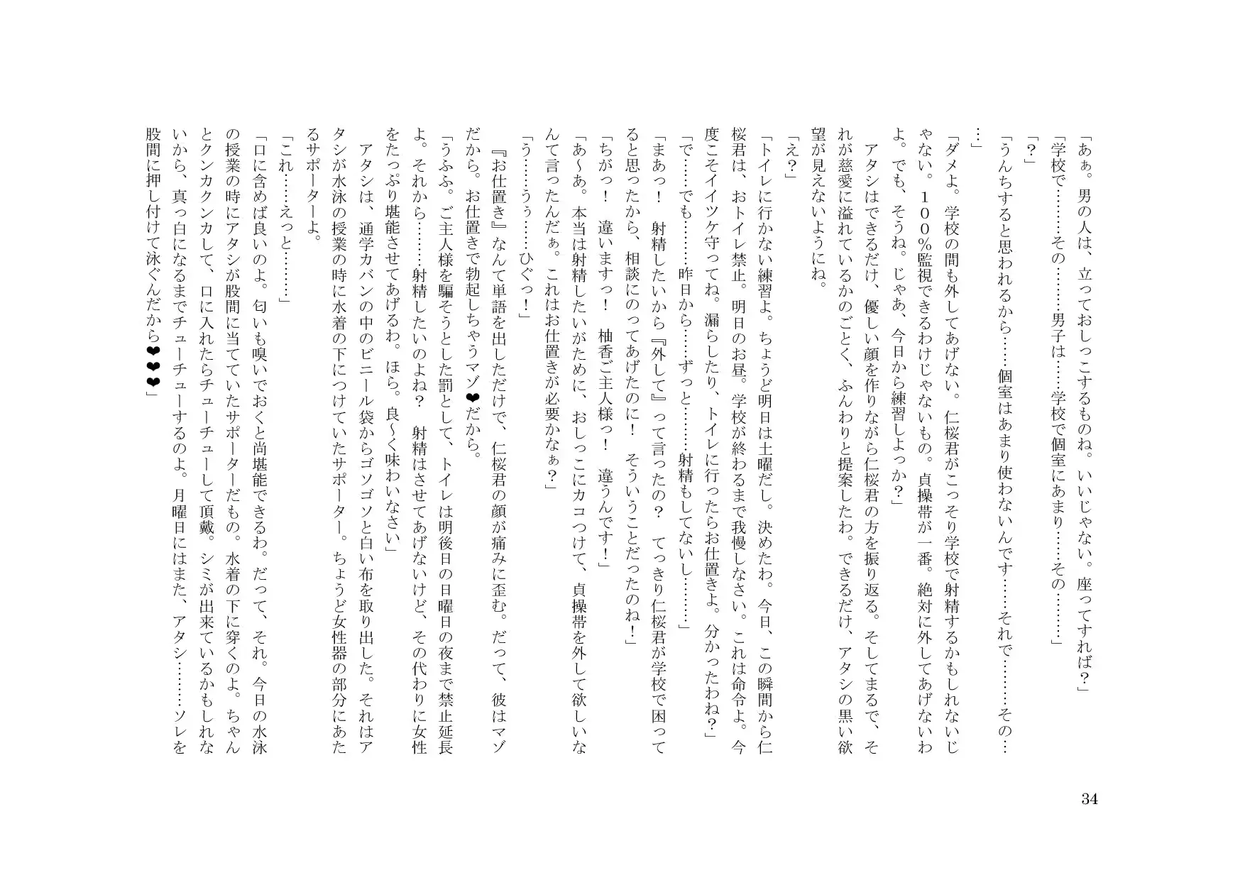 웹툰 이미지 34