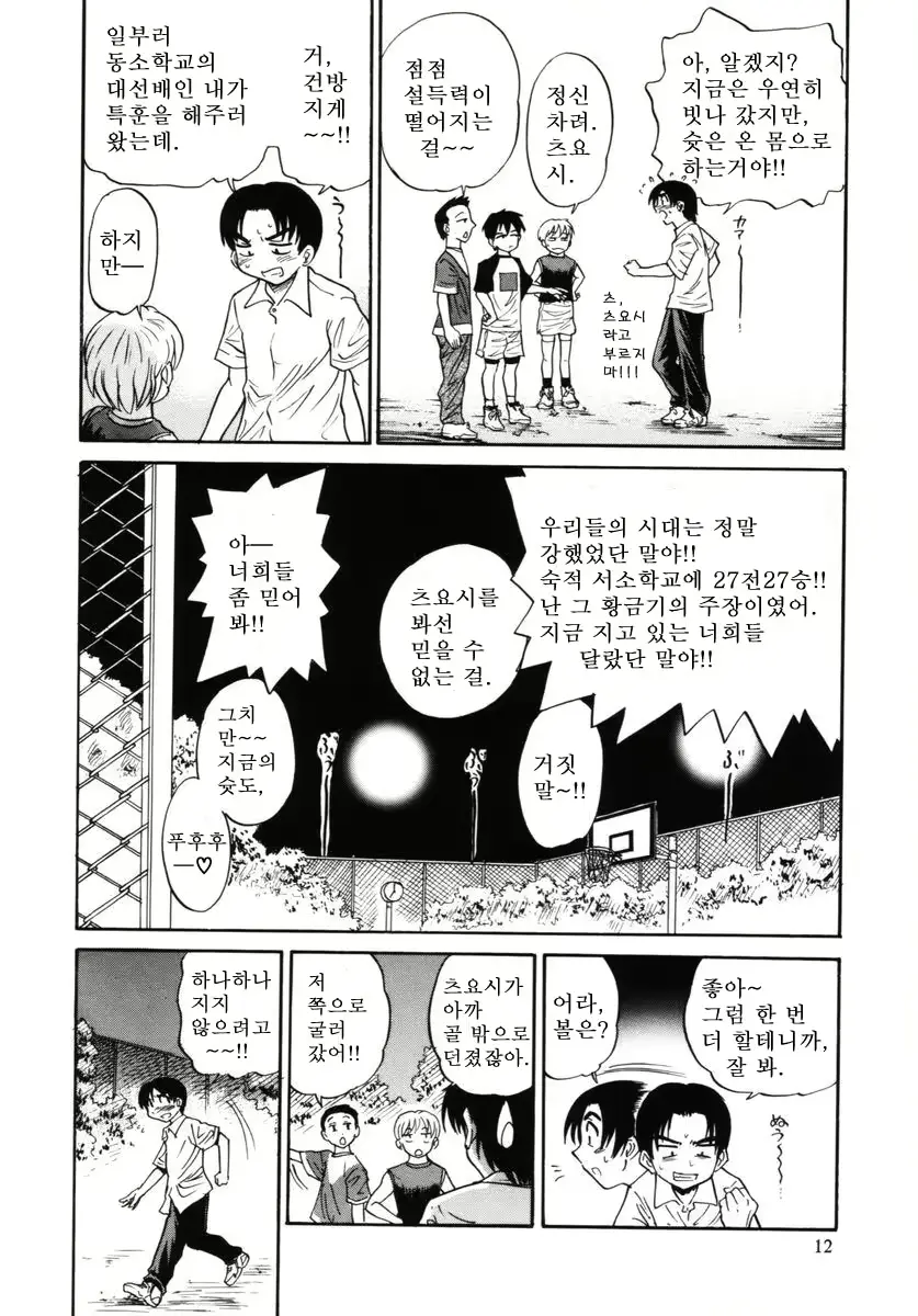 웹툰 이미지 13