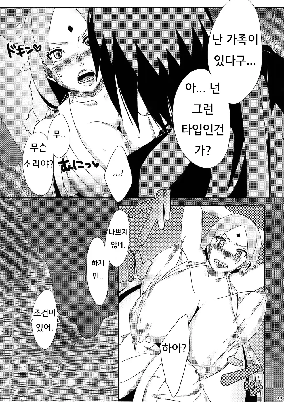 웹툰 이미지 17