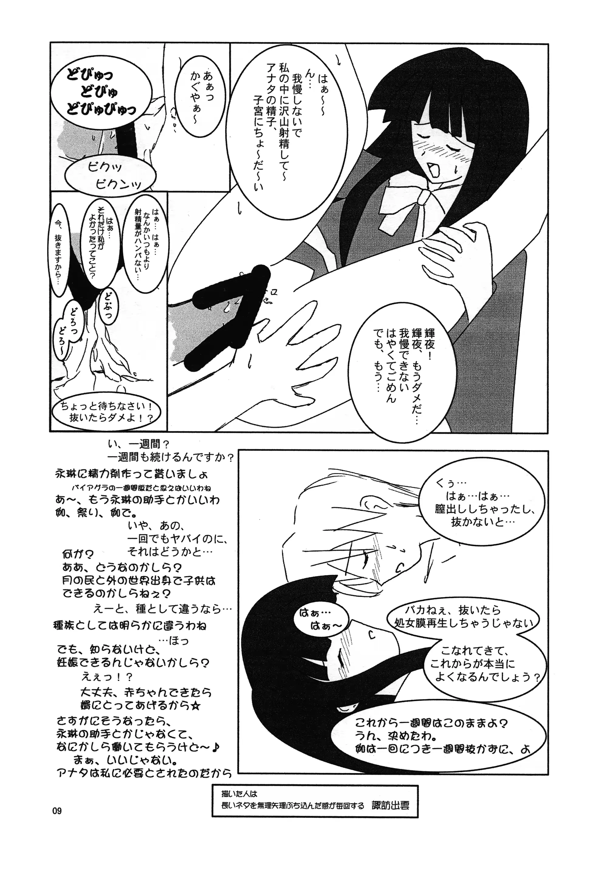 웹툰 이미지 8