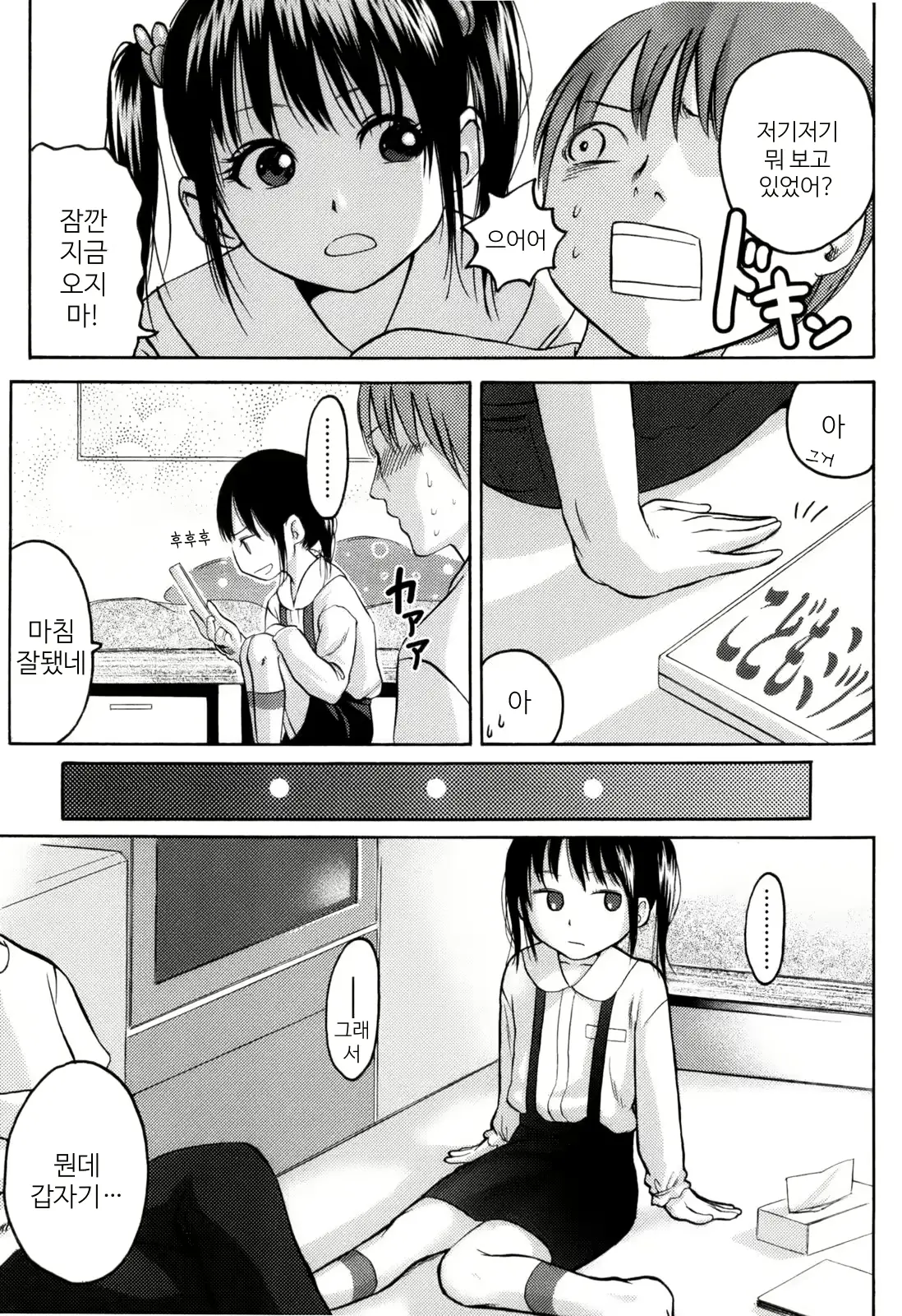 웹툰 이미지 137