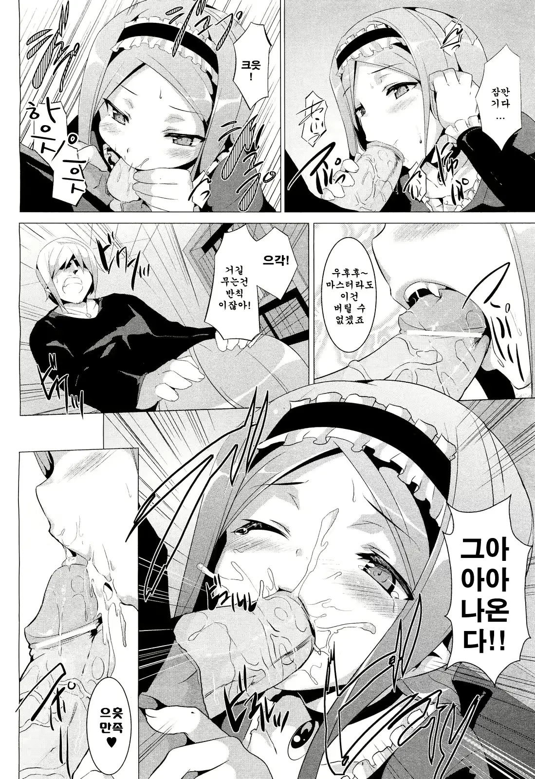 웹툰 이미지 6