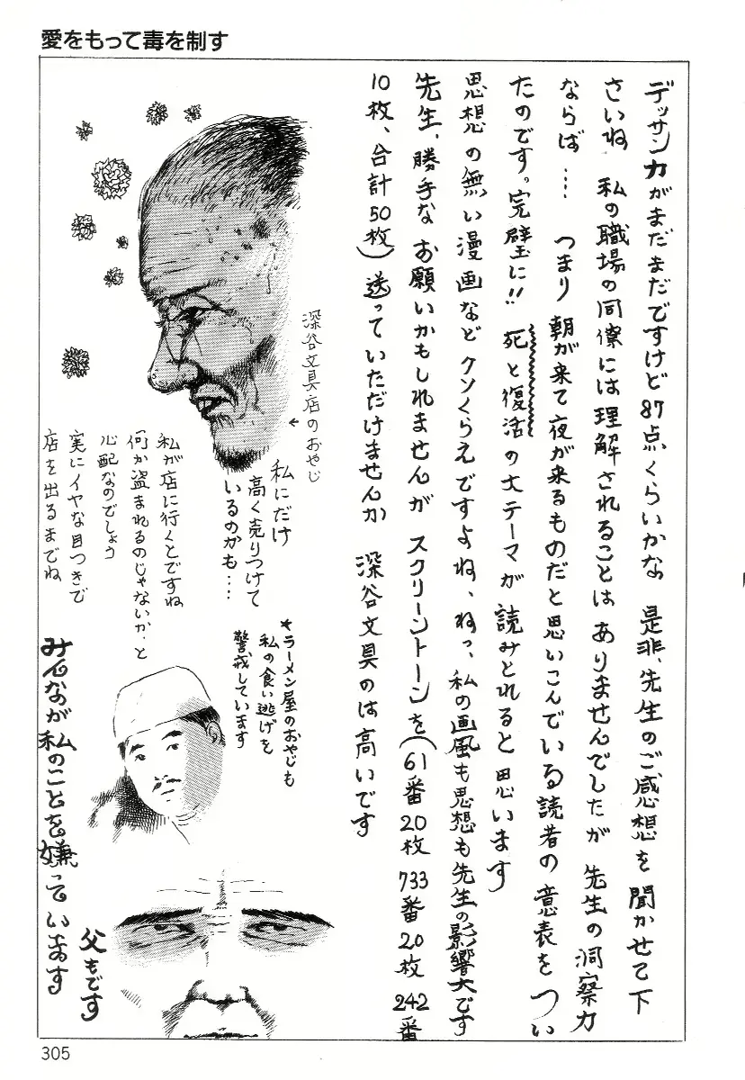 웹툰 이미지 312