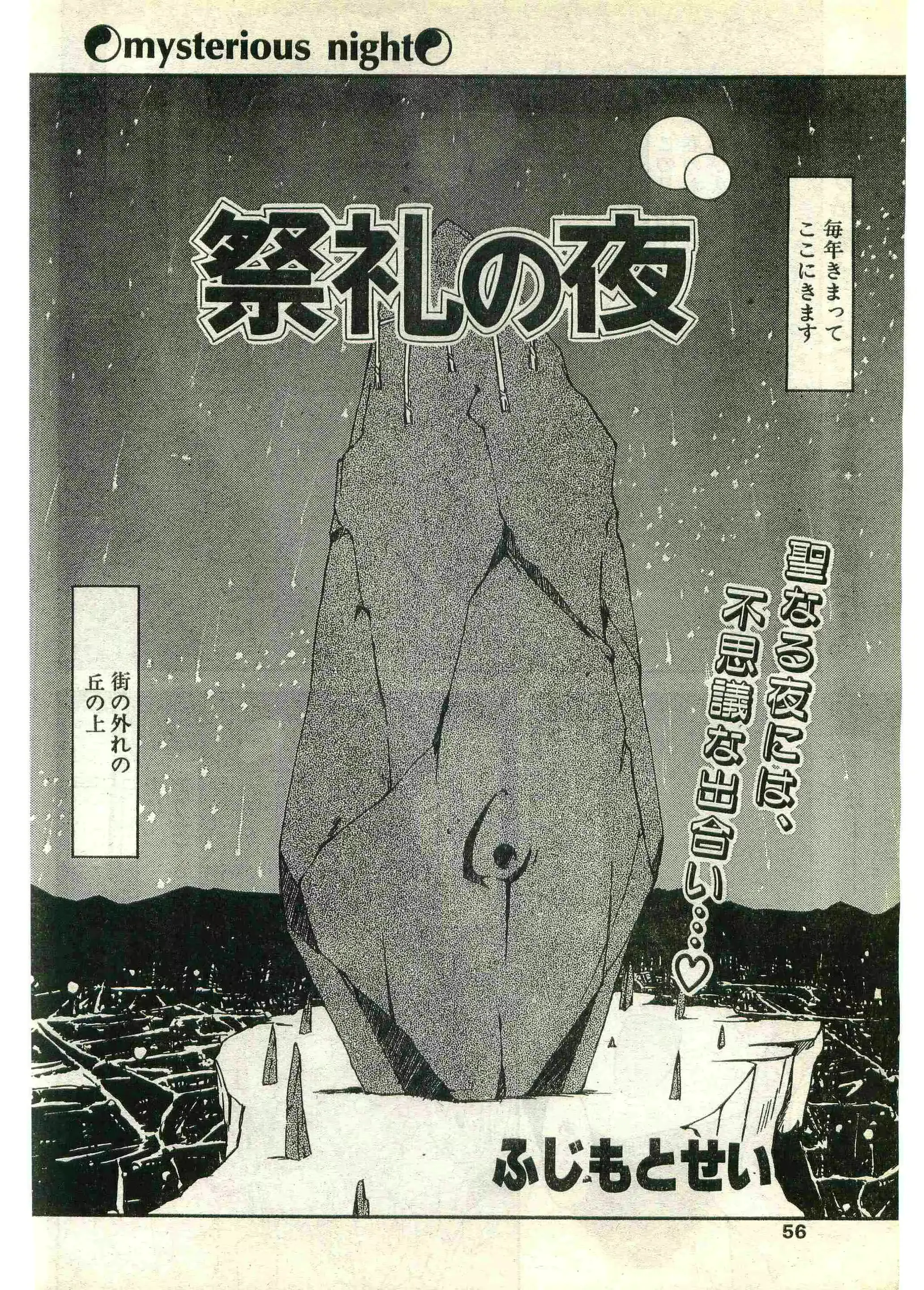 웹툰 이미지 55