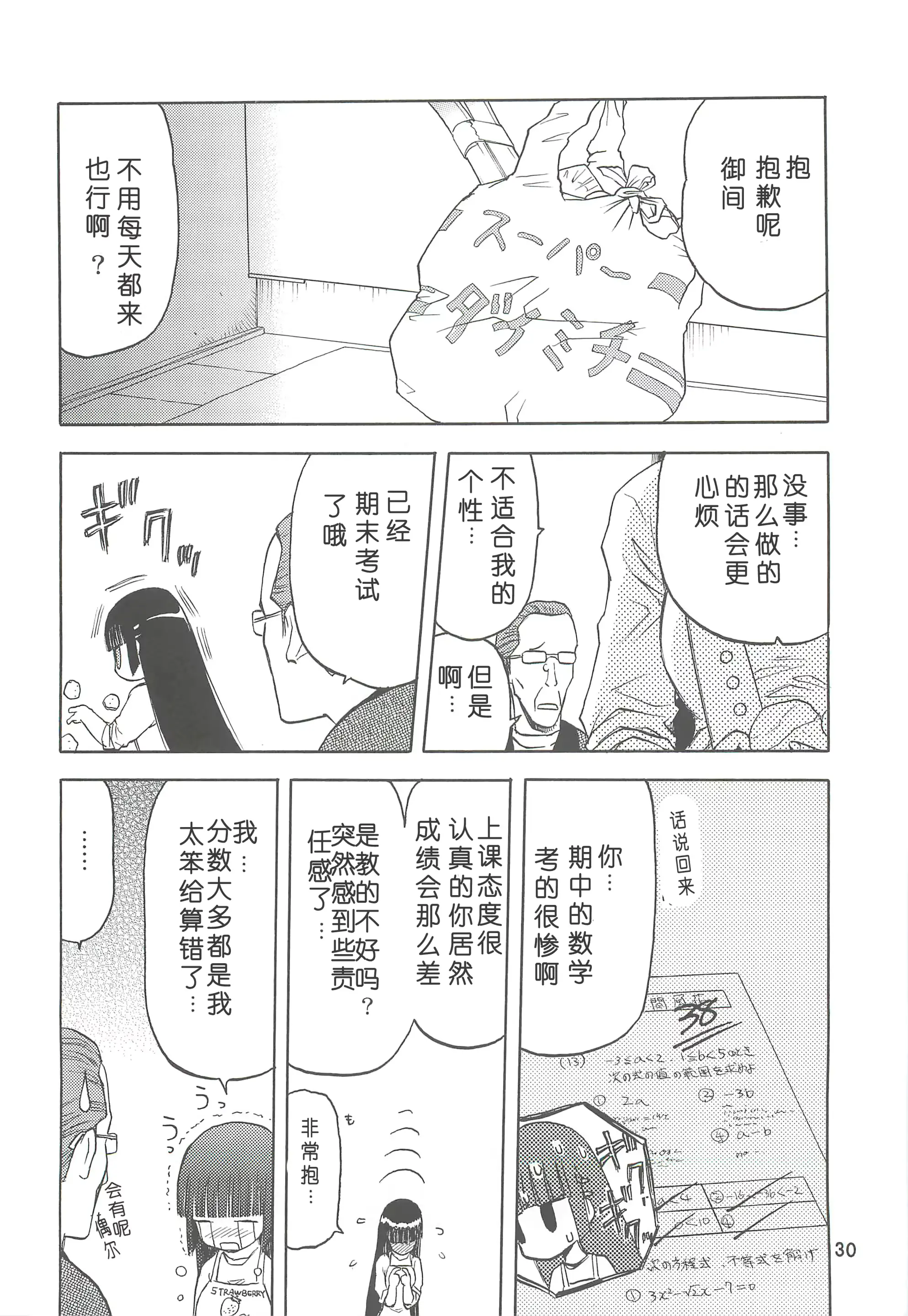 웹툰 이미지 29