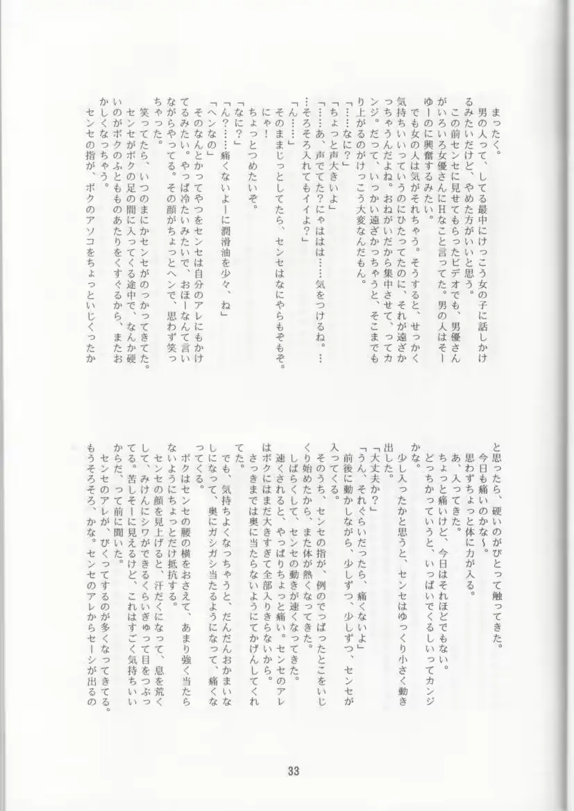 웹툰 이미지 32