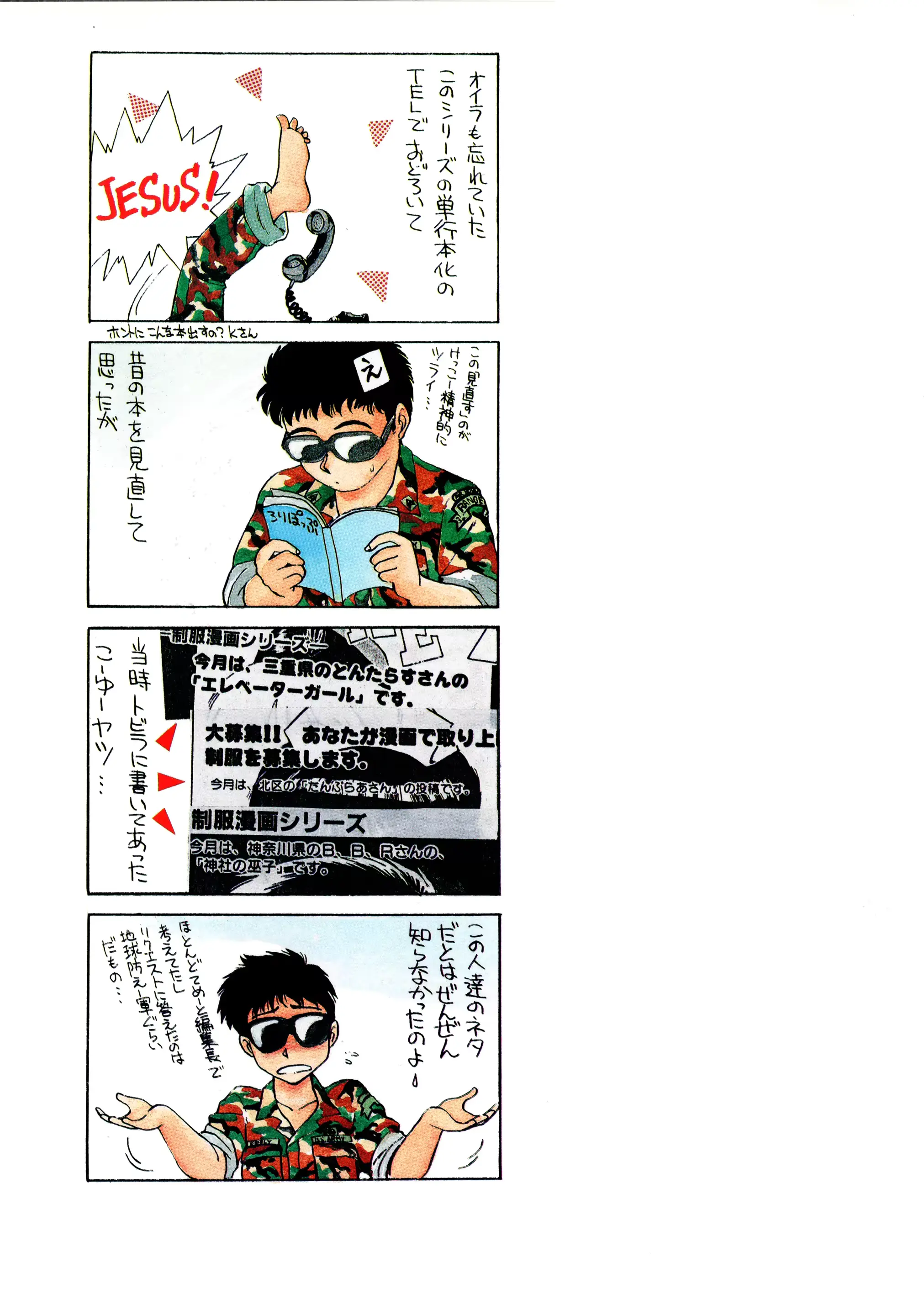 웹툰 이미지 3