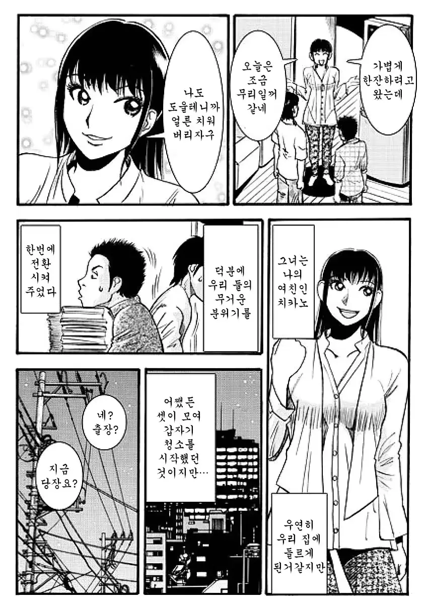 웹툰 이미지 4