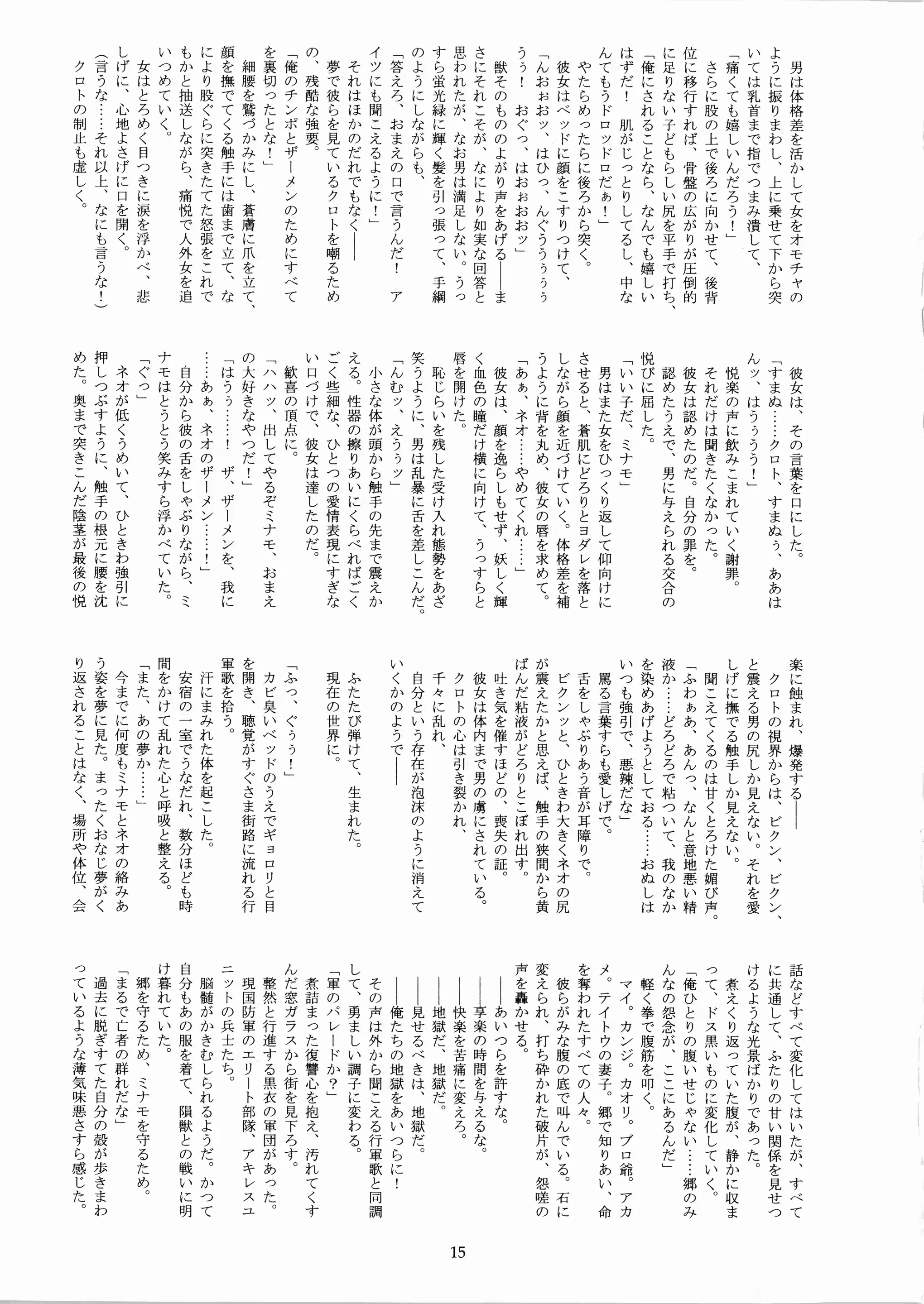 웹툰 이미지 14