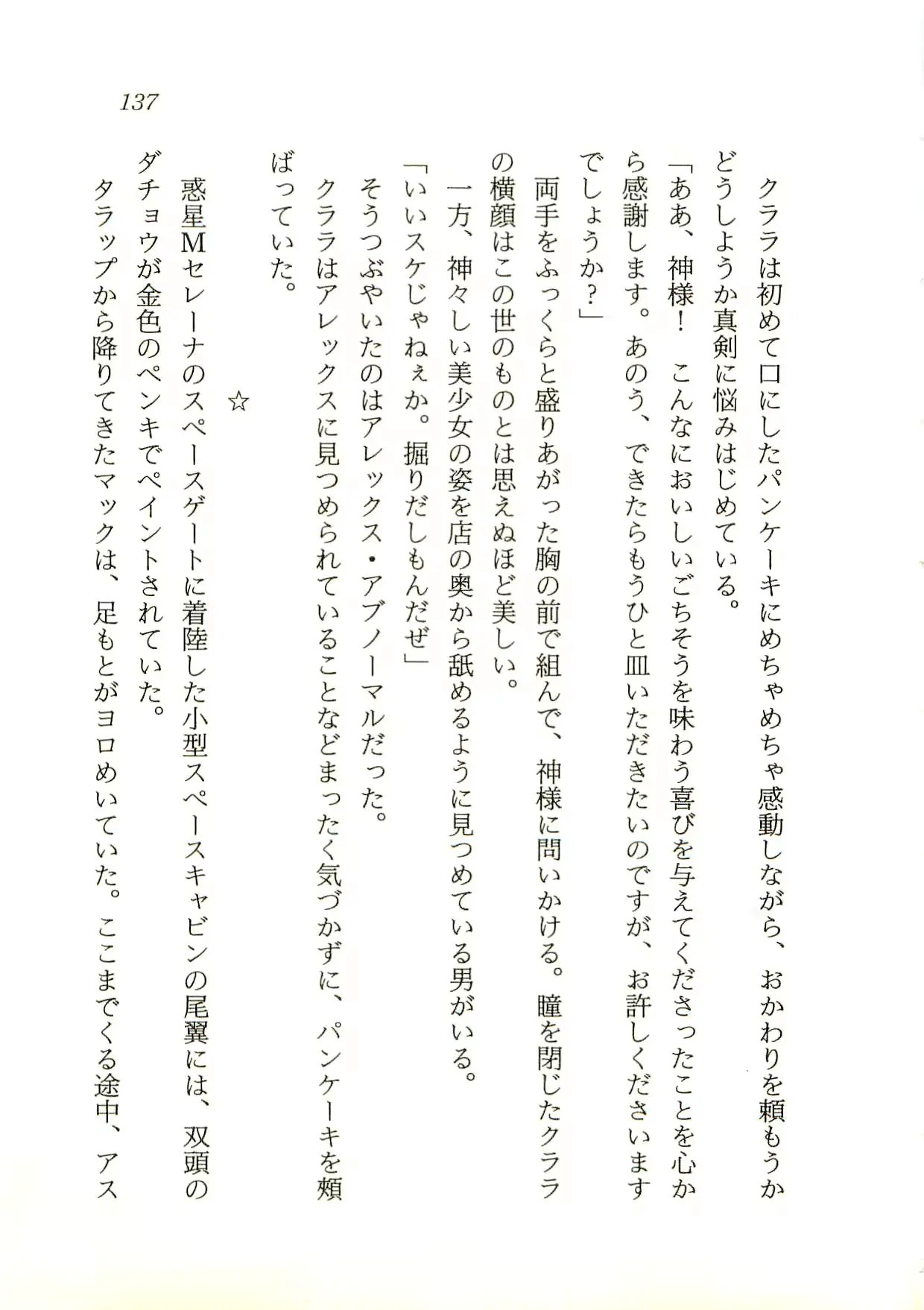 웹툰 이미지 137