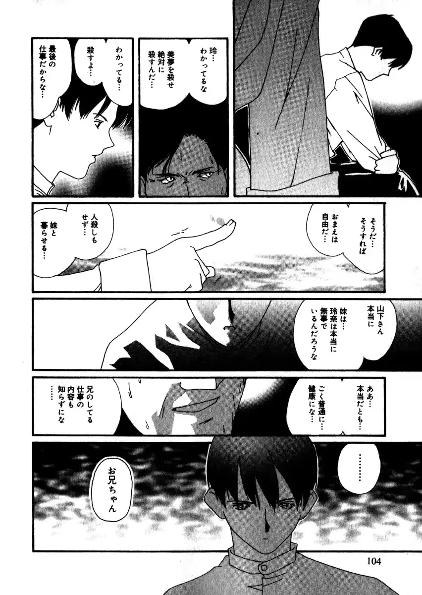 웹툰 이미지 104