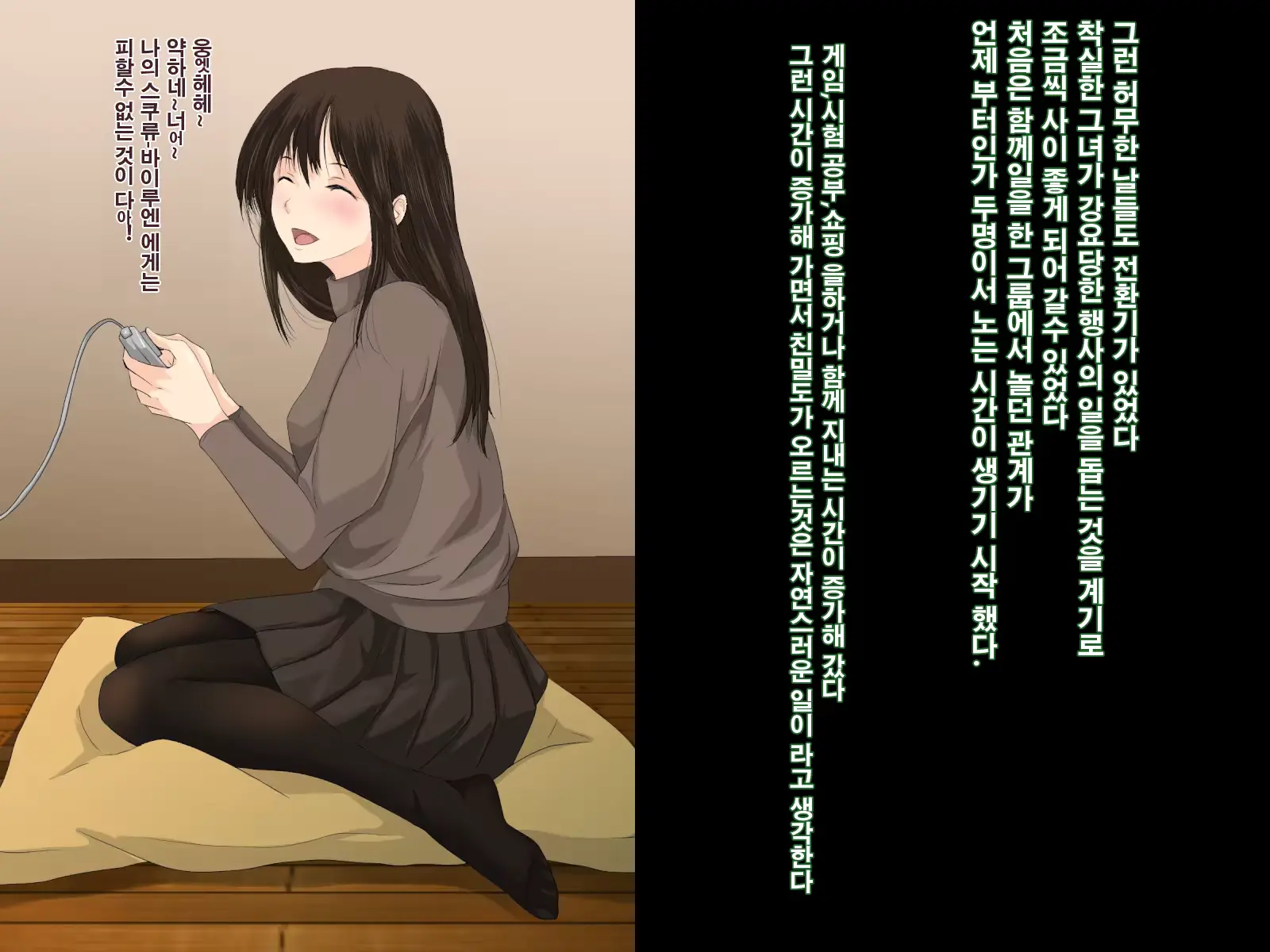 웹툰 이미지 2