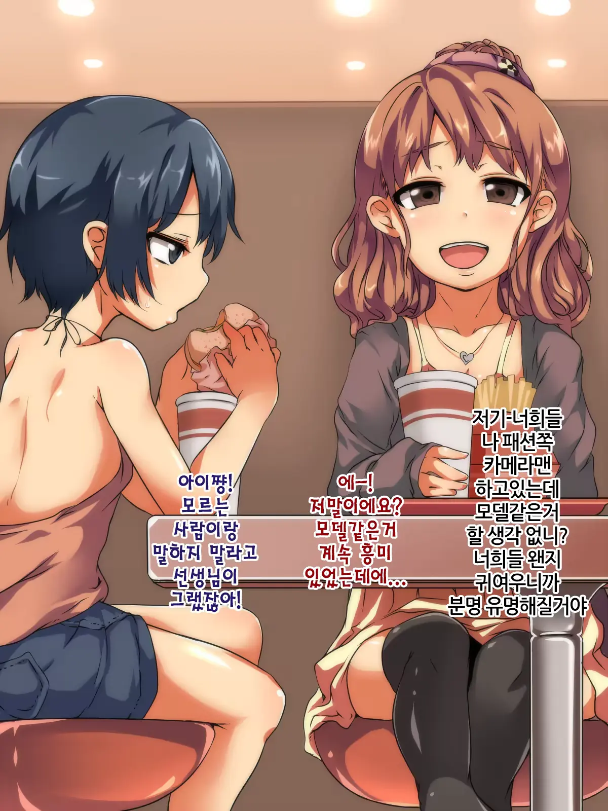 웹툰 이미지 2