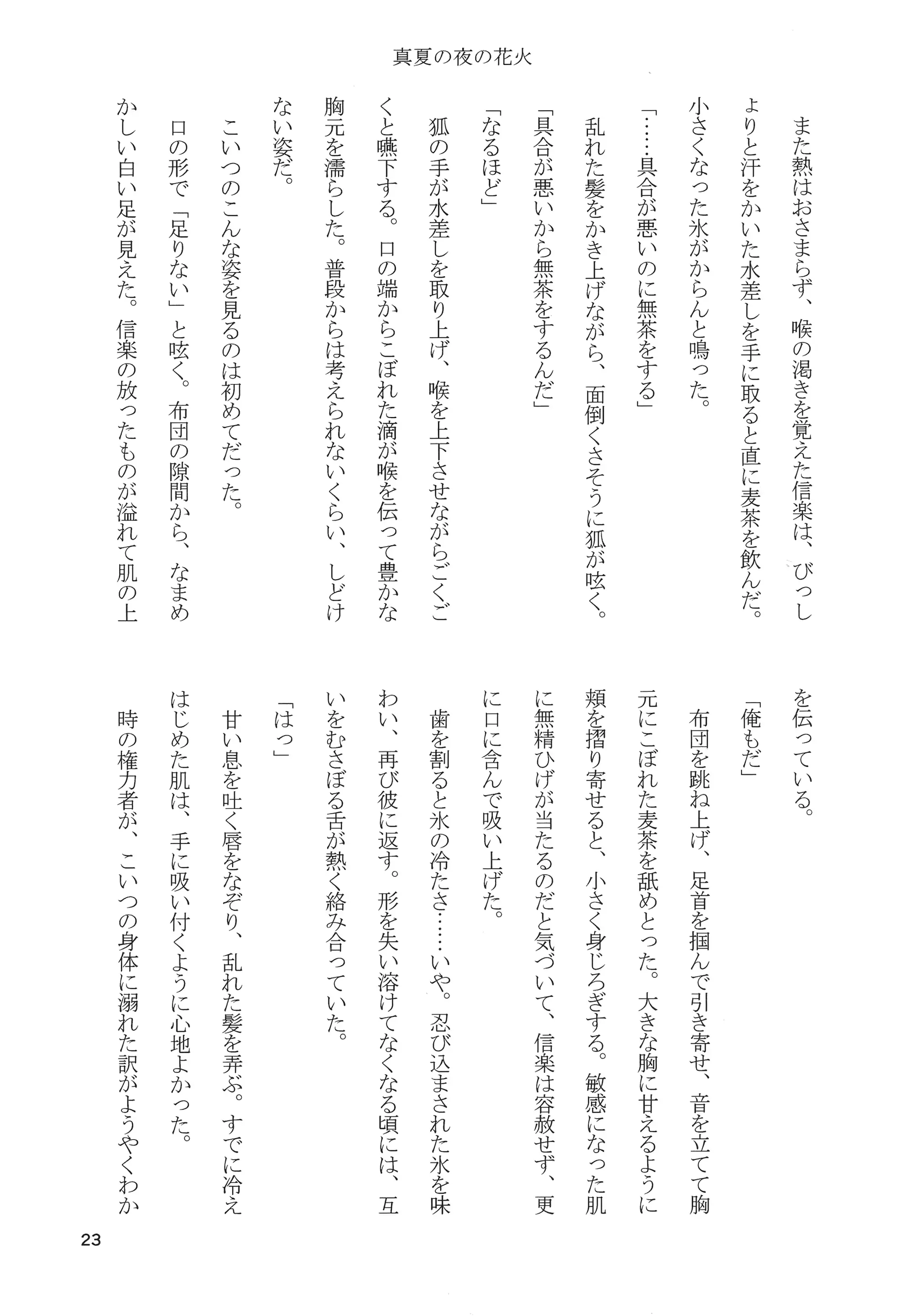 웹툰 이미지 24