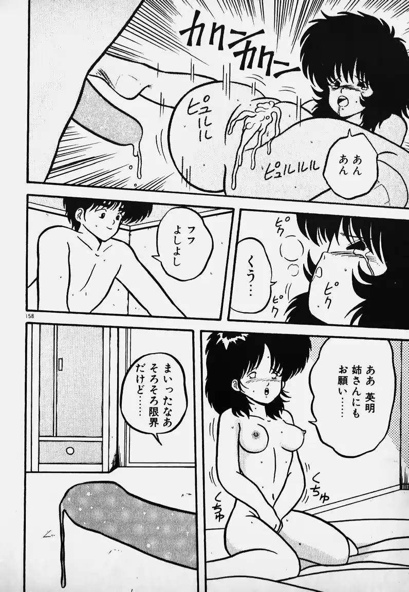 웹툰 이미지 156