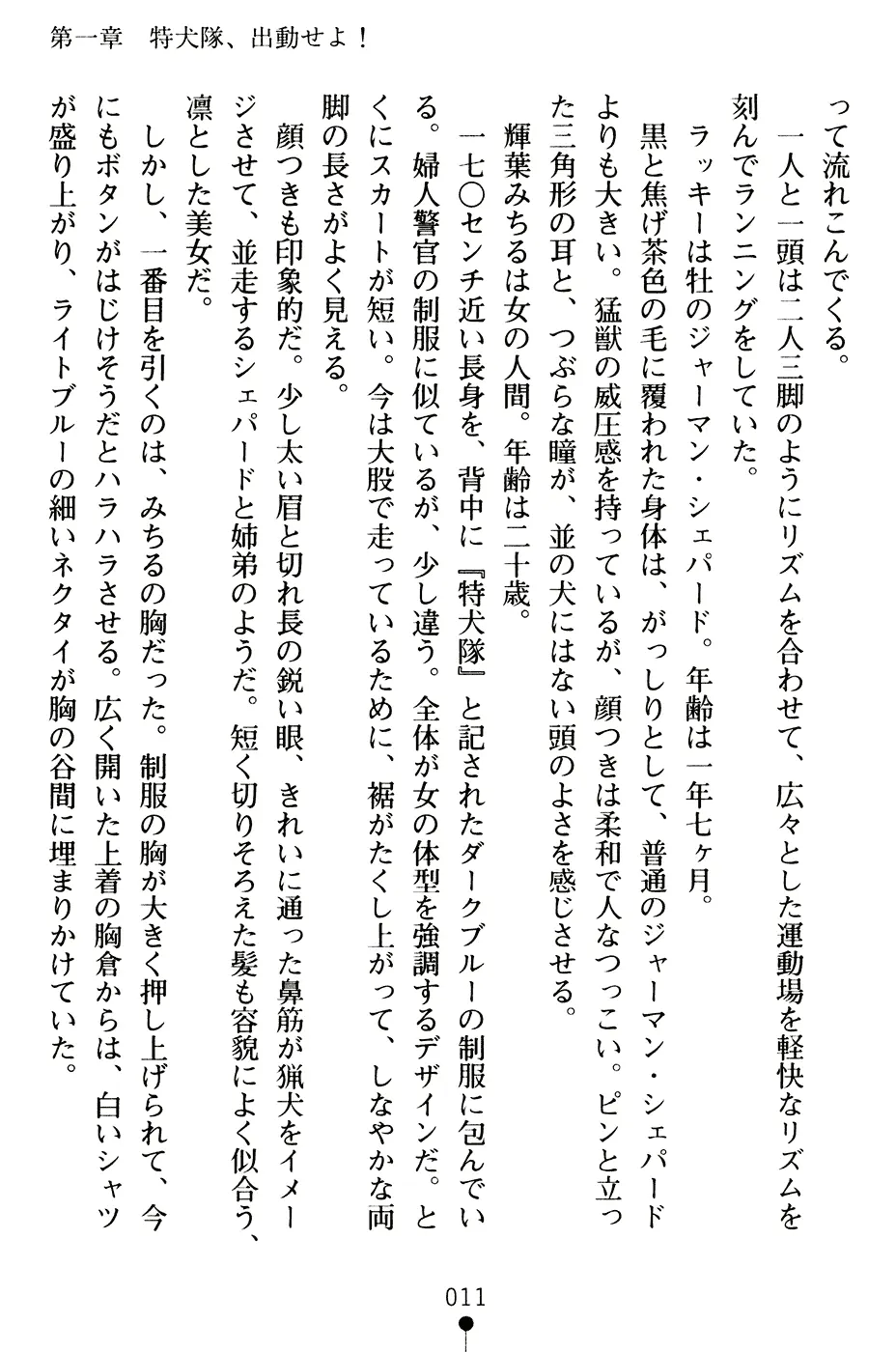 웹툰 이미지 23