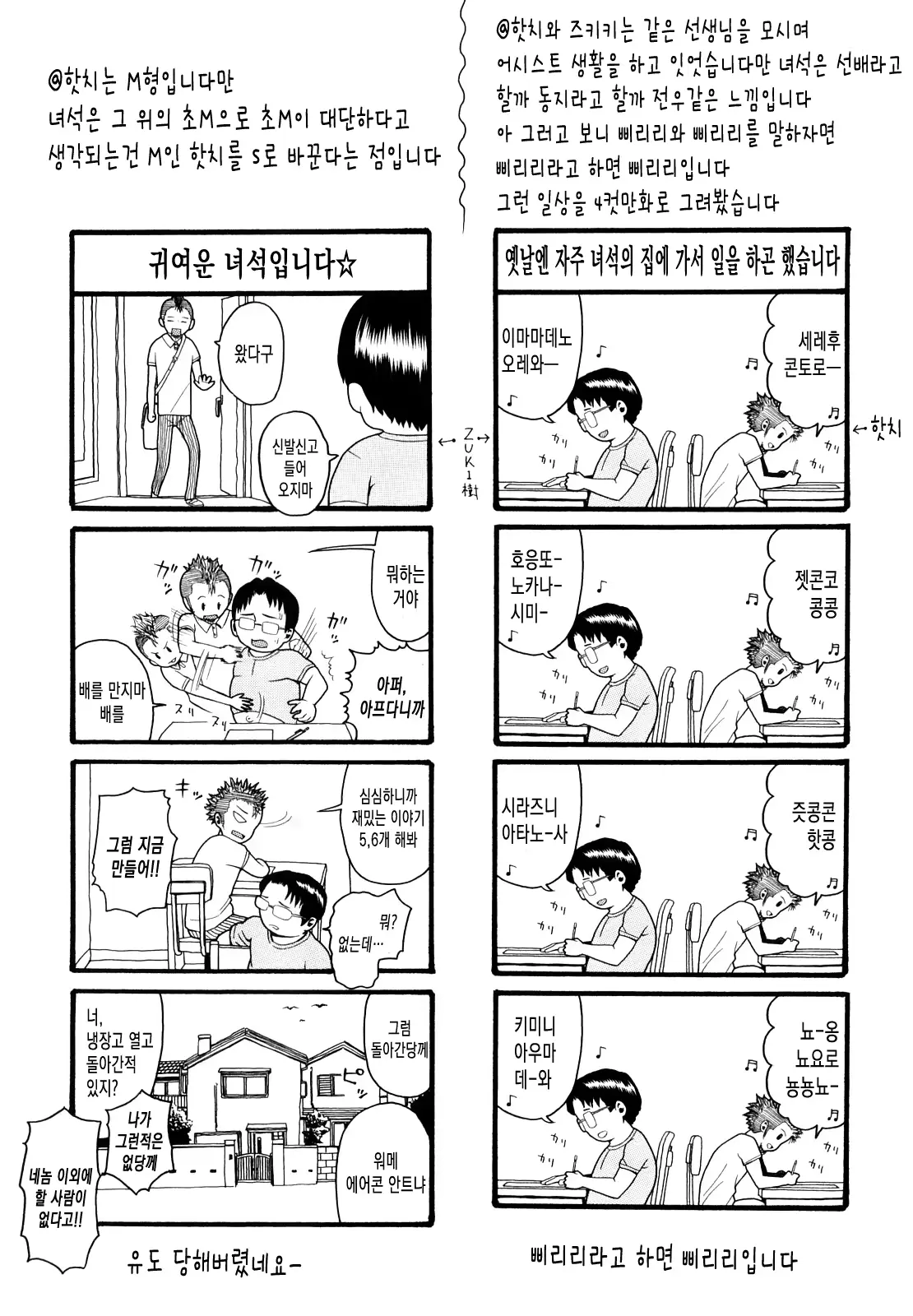 웹툰 이미지 197