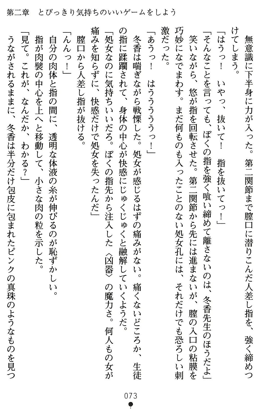 웹툰 이미지 87