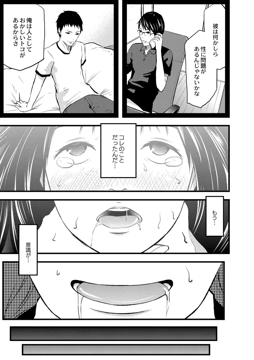 웹툰 이미지 167