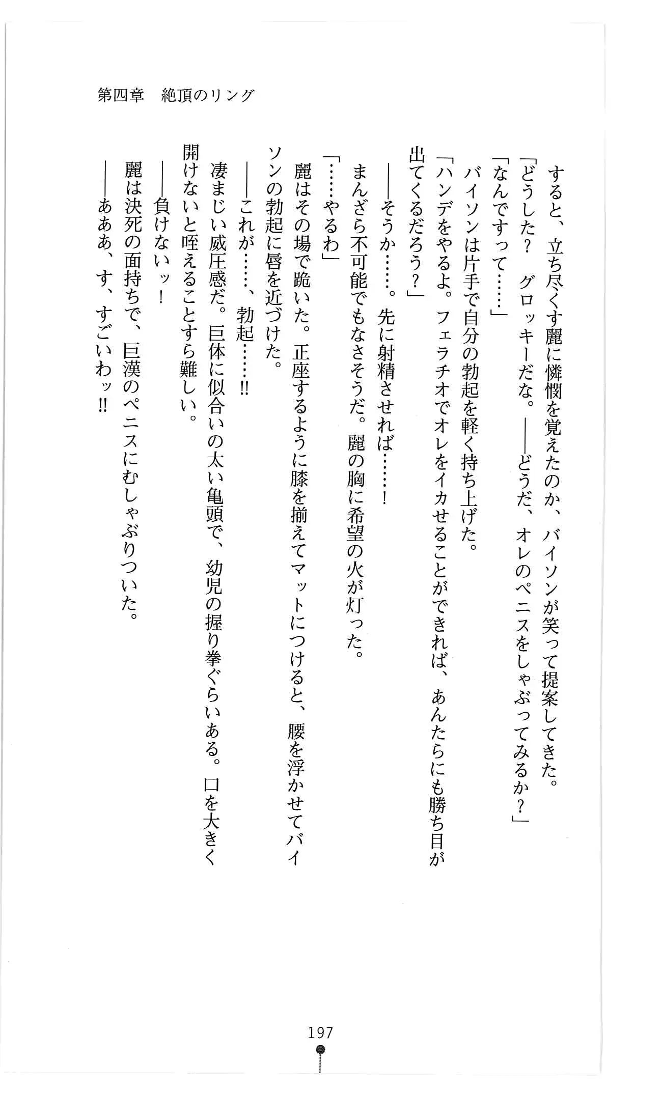 웹툰 이미지 209
