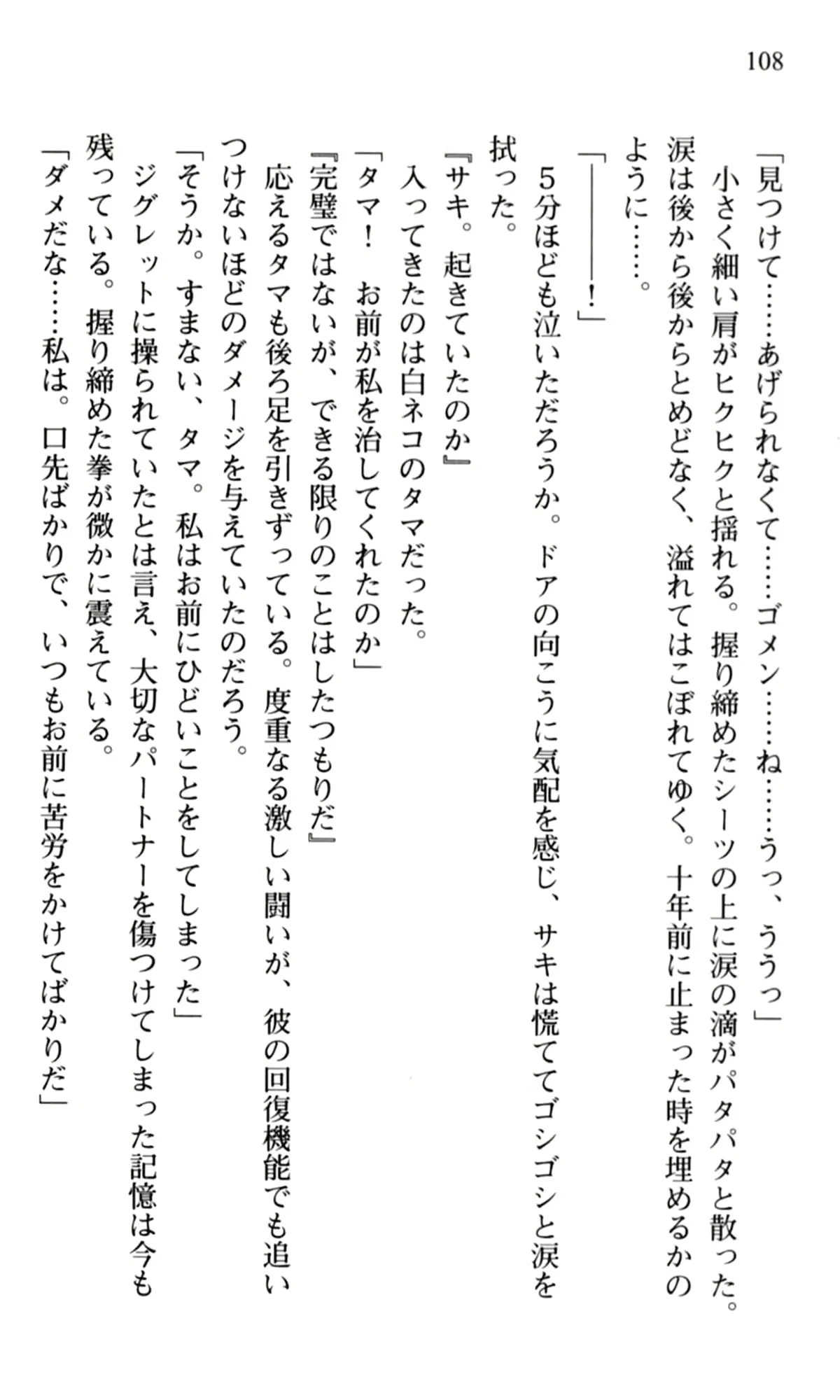 웹툰 이미지 109