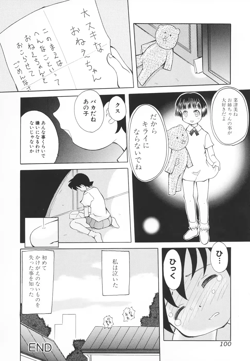웹툰 이미지 100