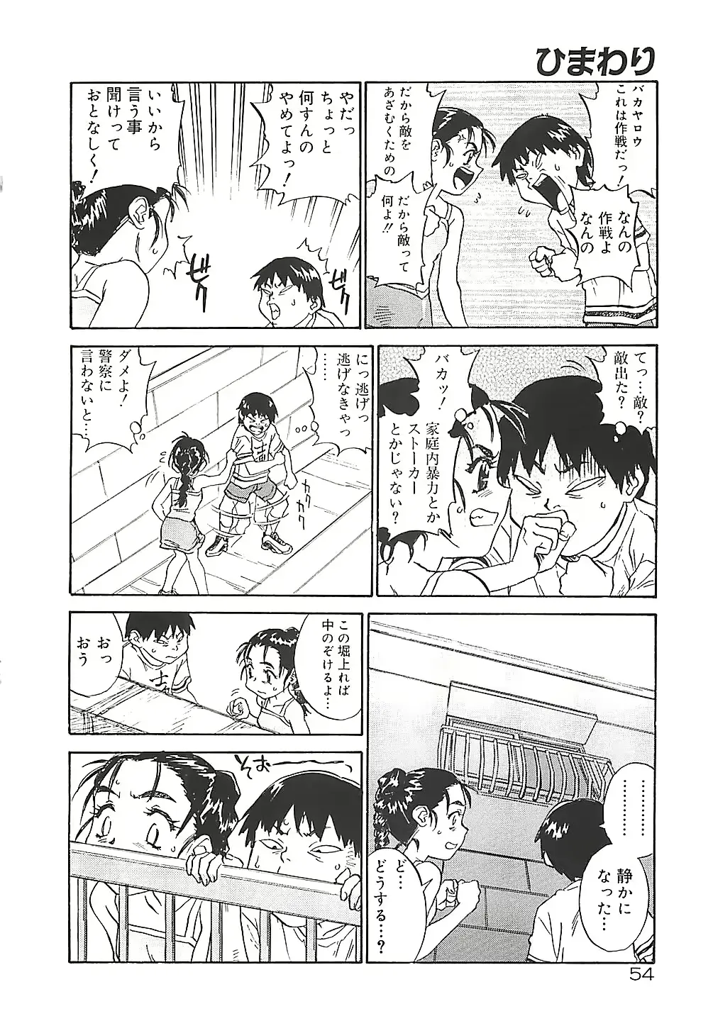 웹툰 이미지 53