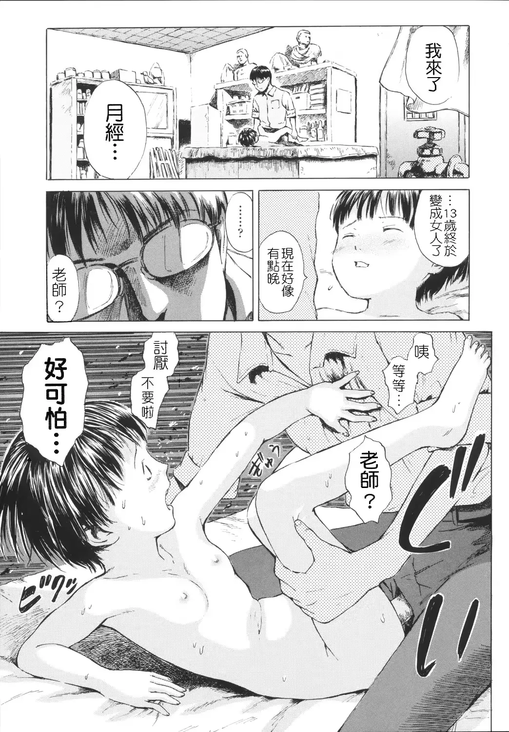 웹툰 이미지 91