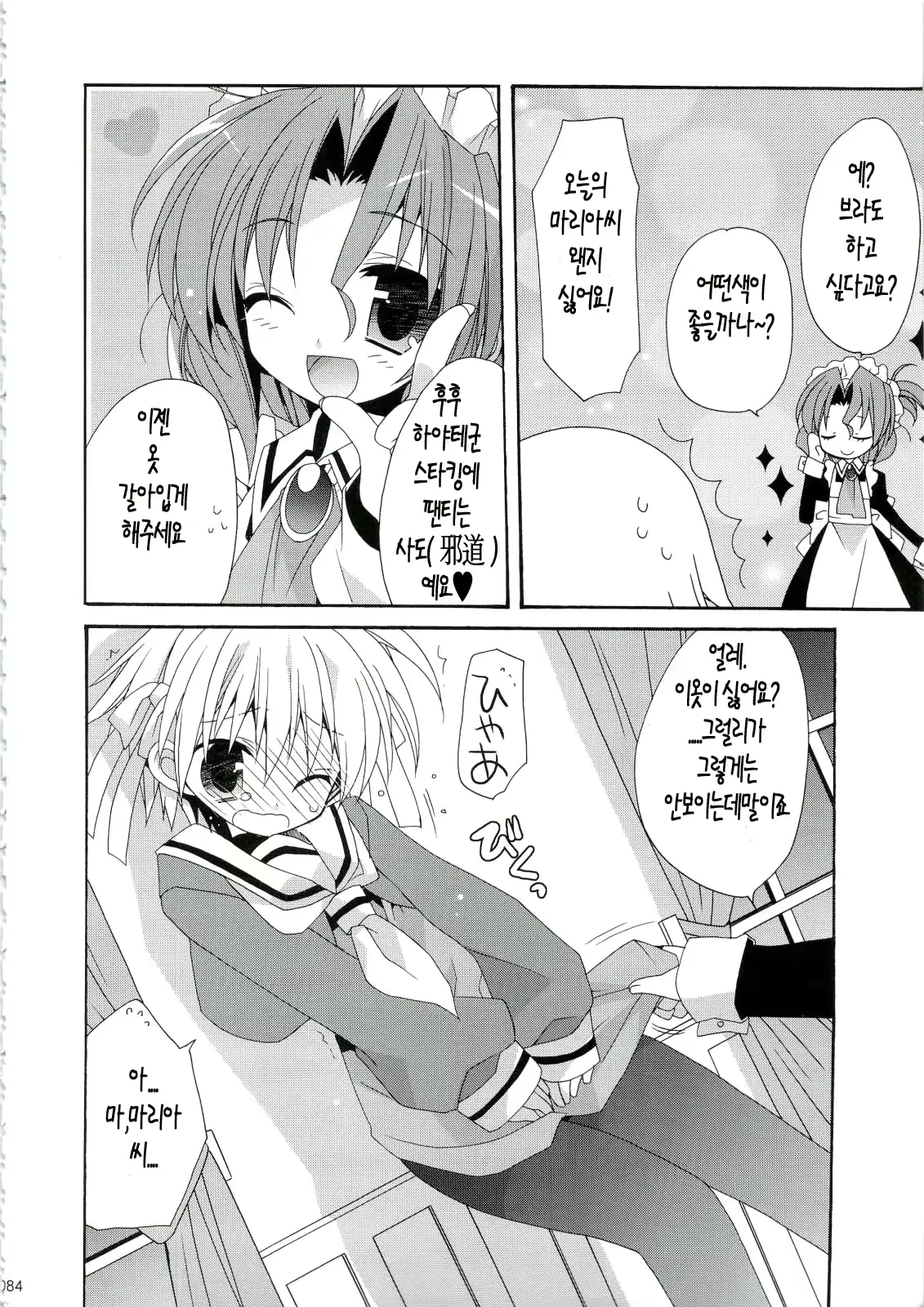 웹툰 이미지 83
