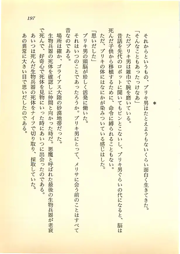 웹툰 이미지 195