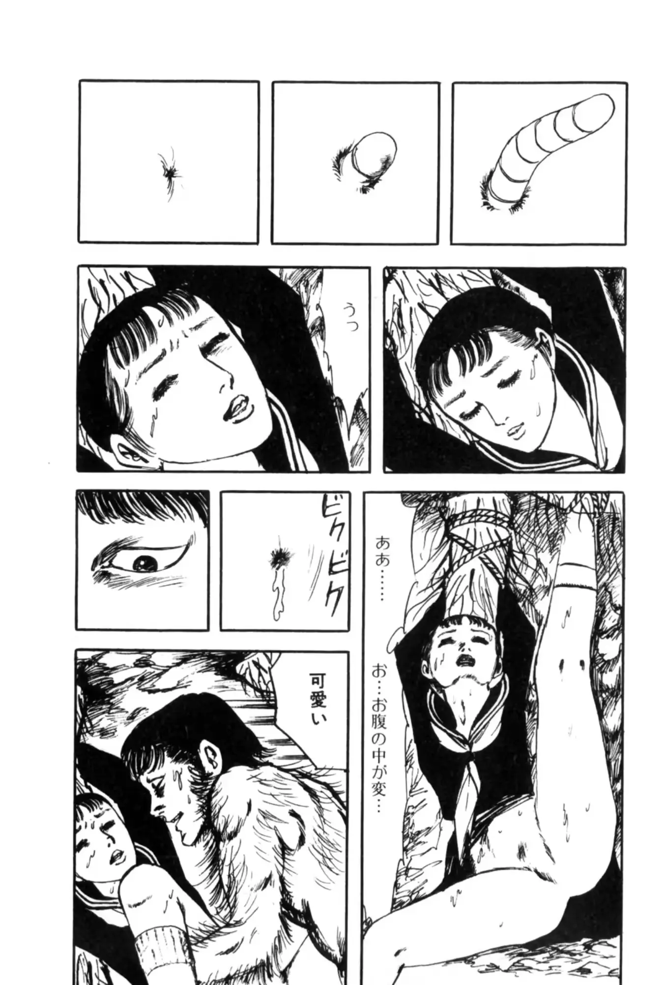 웹툰 이미지 233