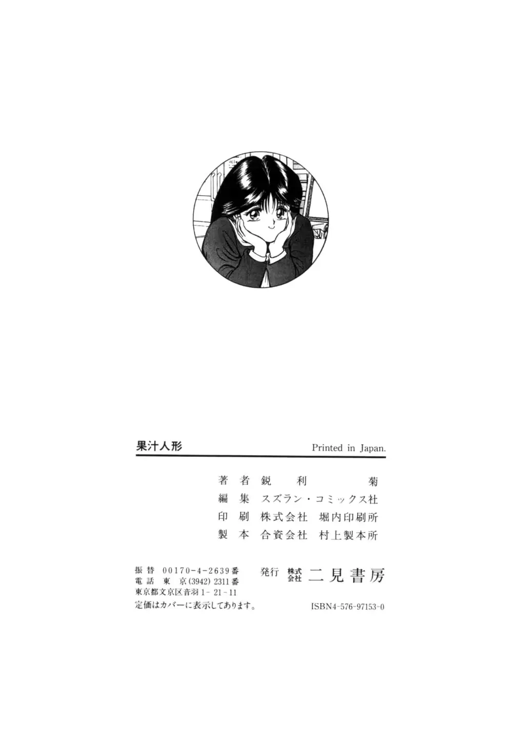 웹툰 이미지 167