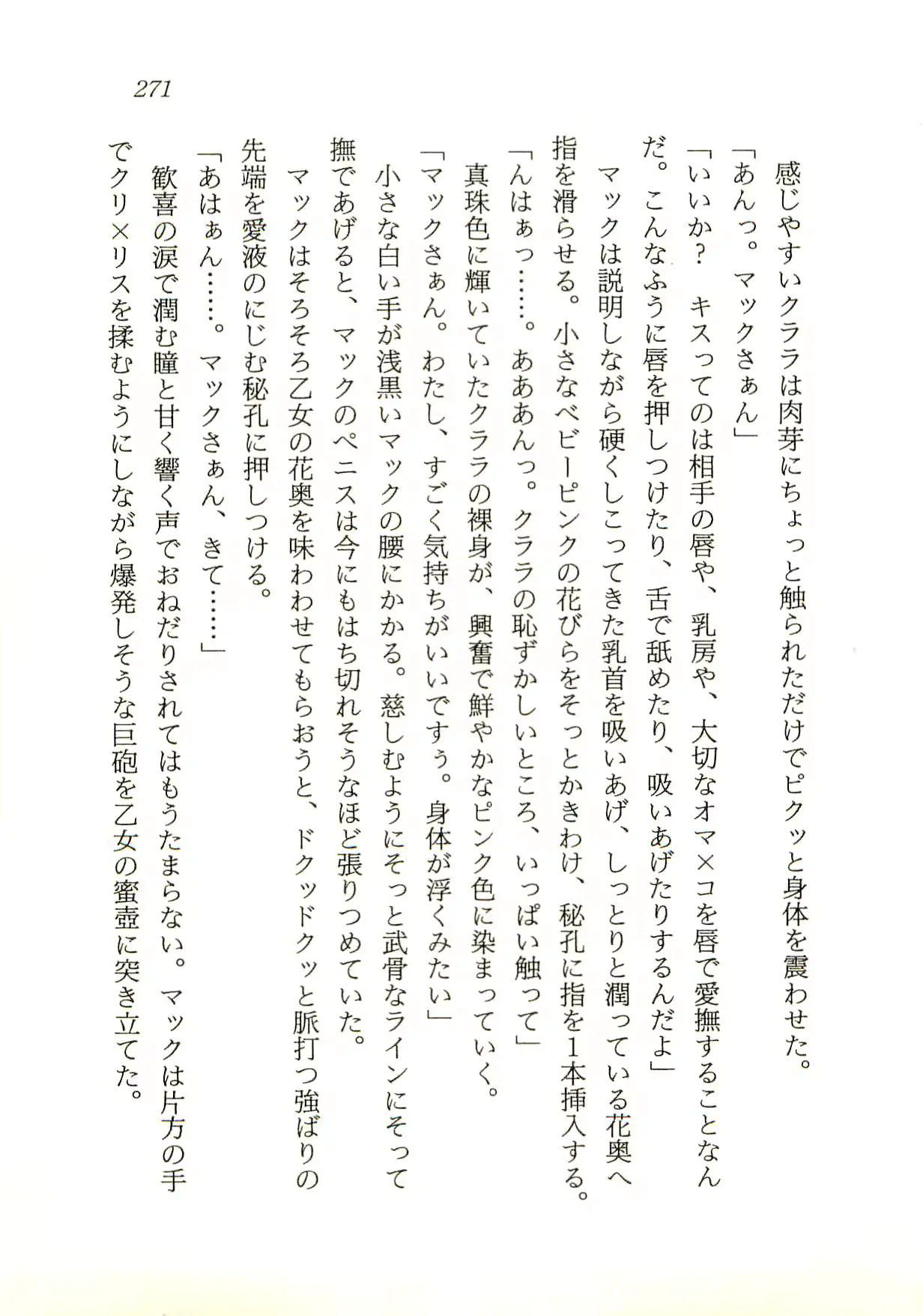웹툰 이미지 271