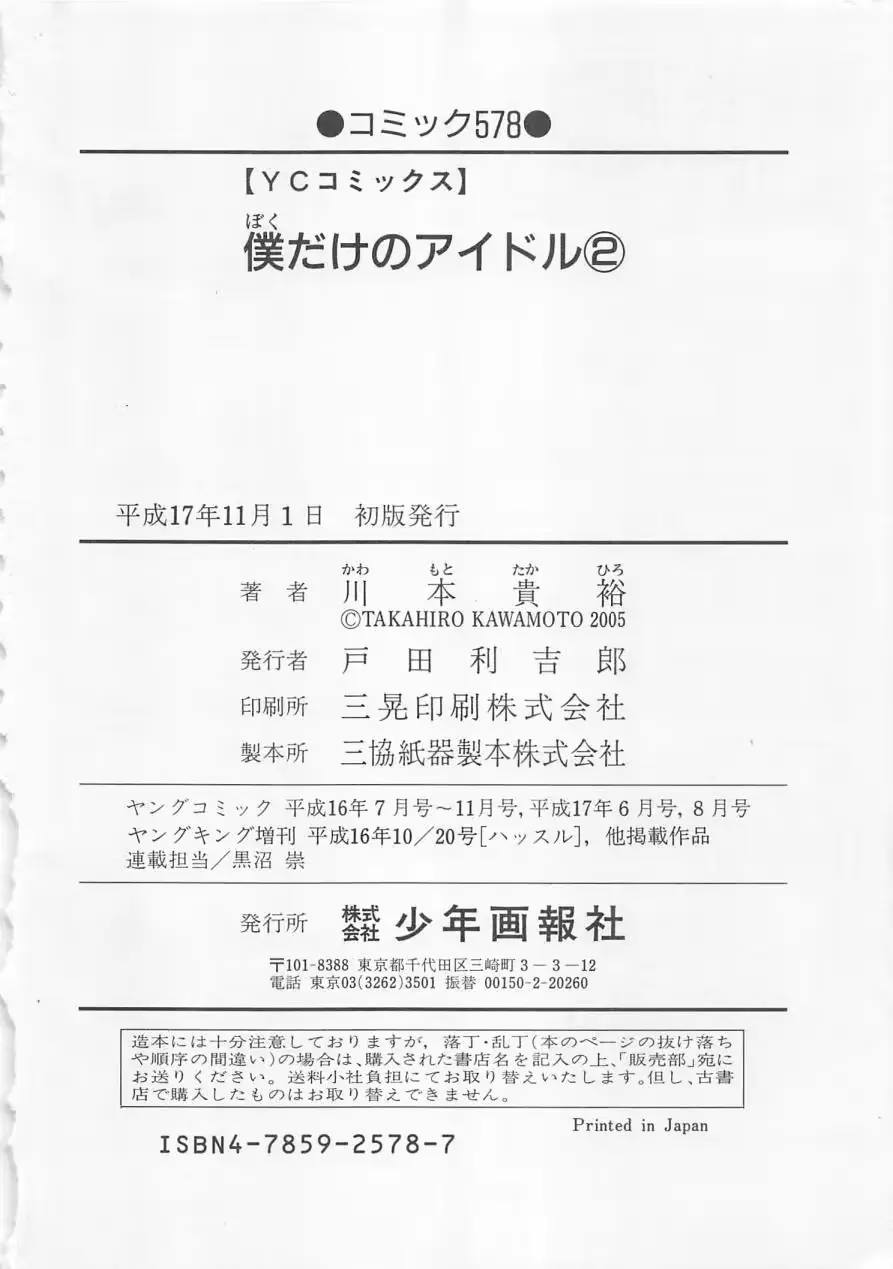 웹툰 이미지 166