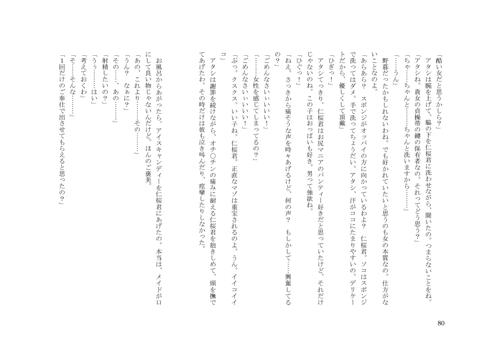 웹툰 이미지 80