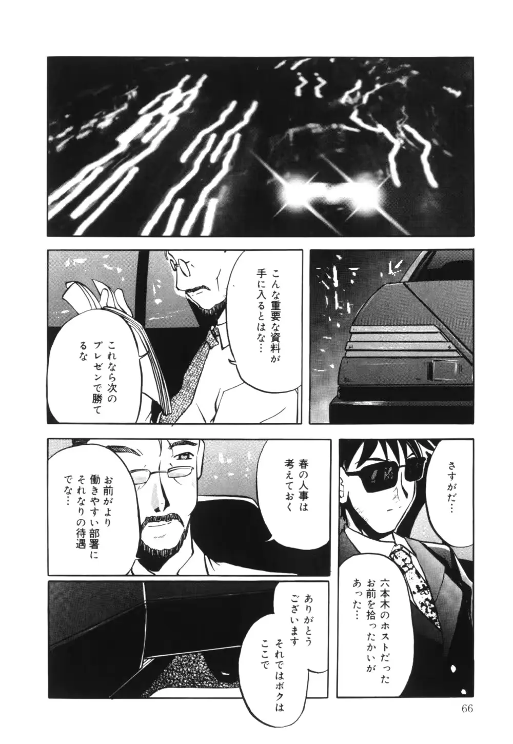 웹툰 이미지 68