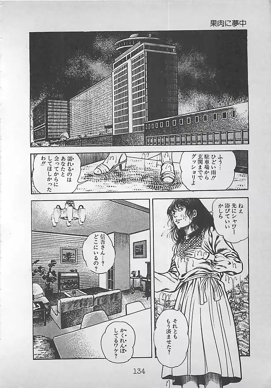웹툰 이미지 136