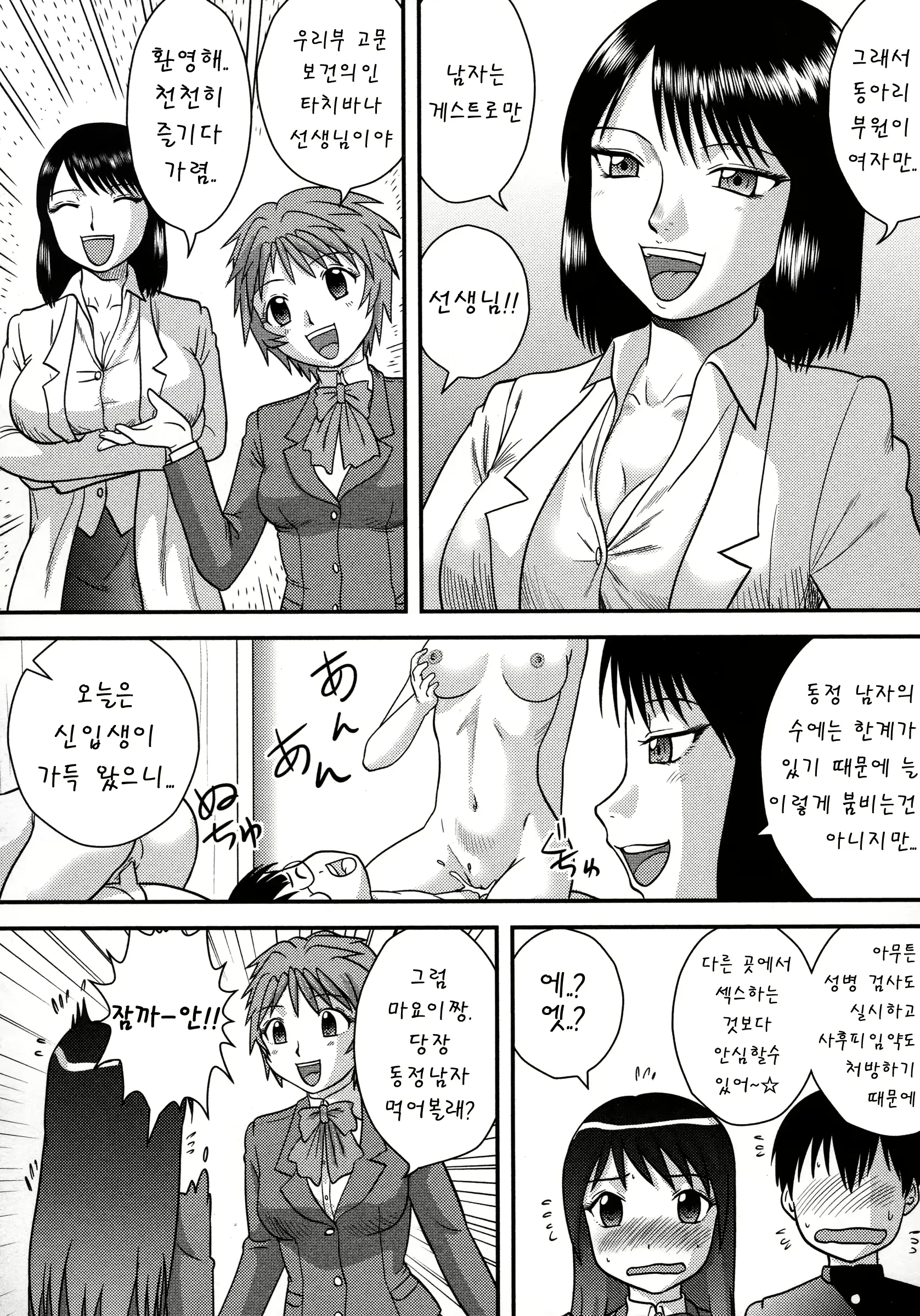 웹툰 이미지 171