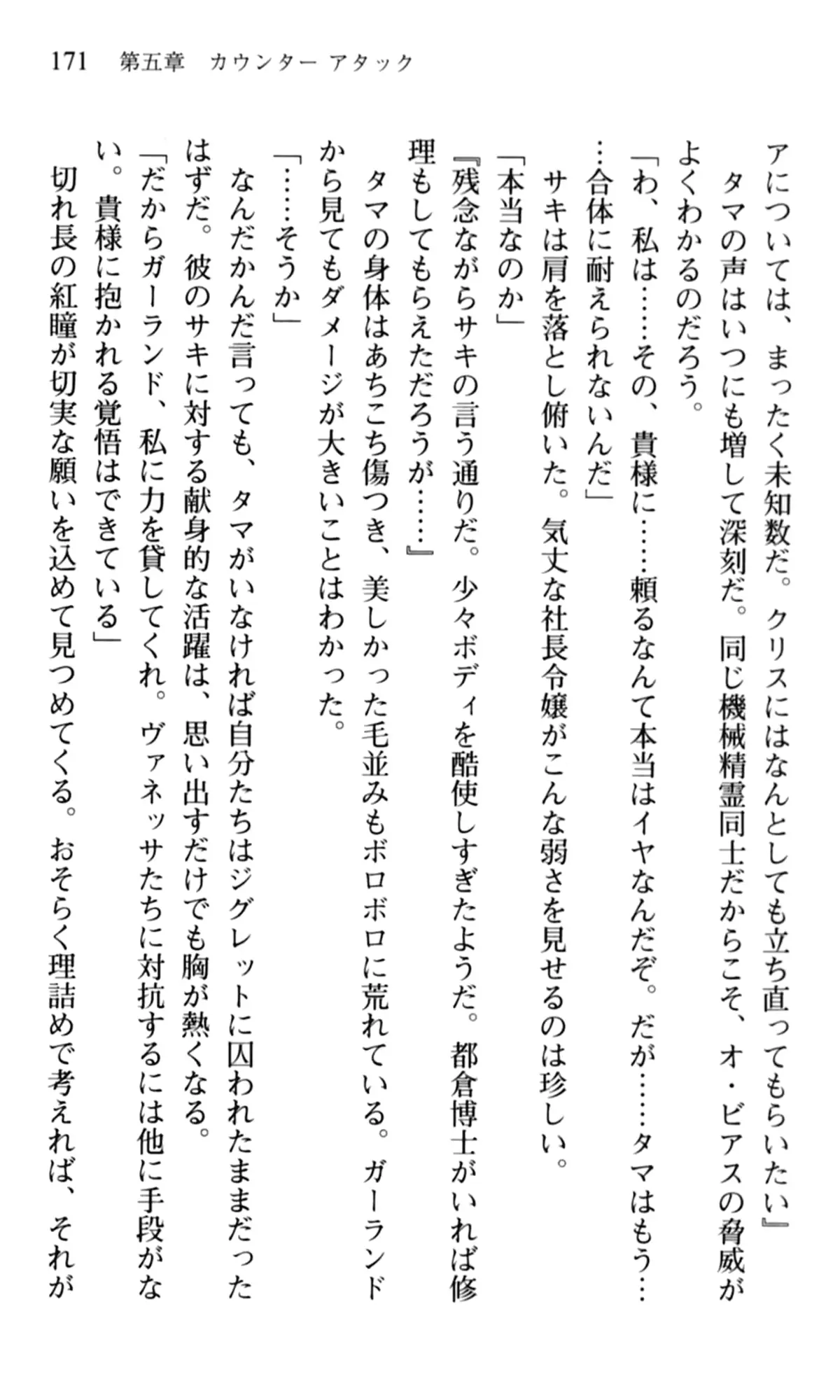 웹툰 이미지 172