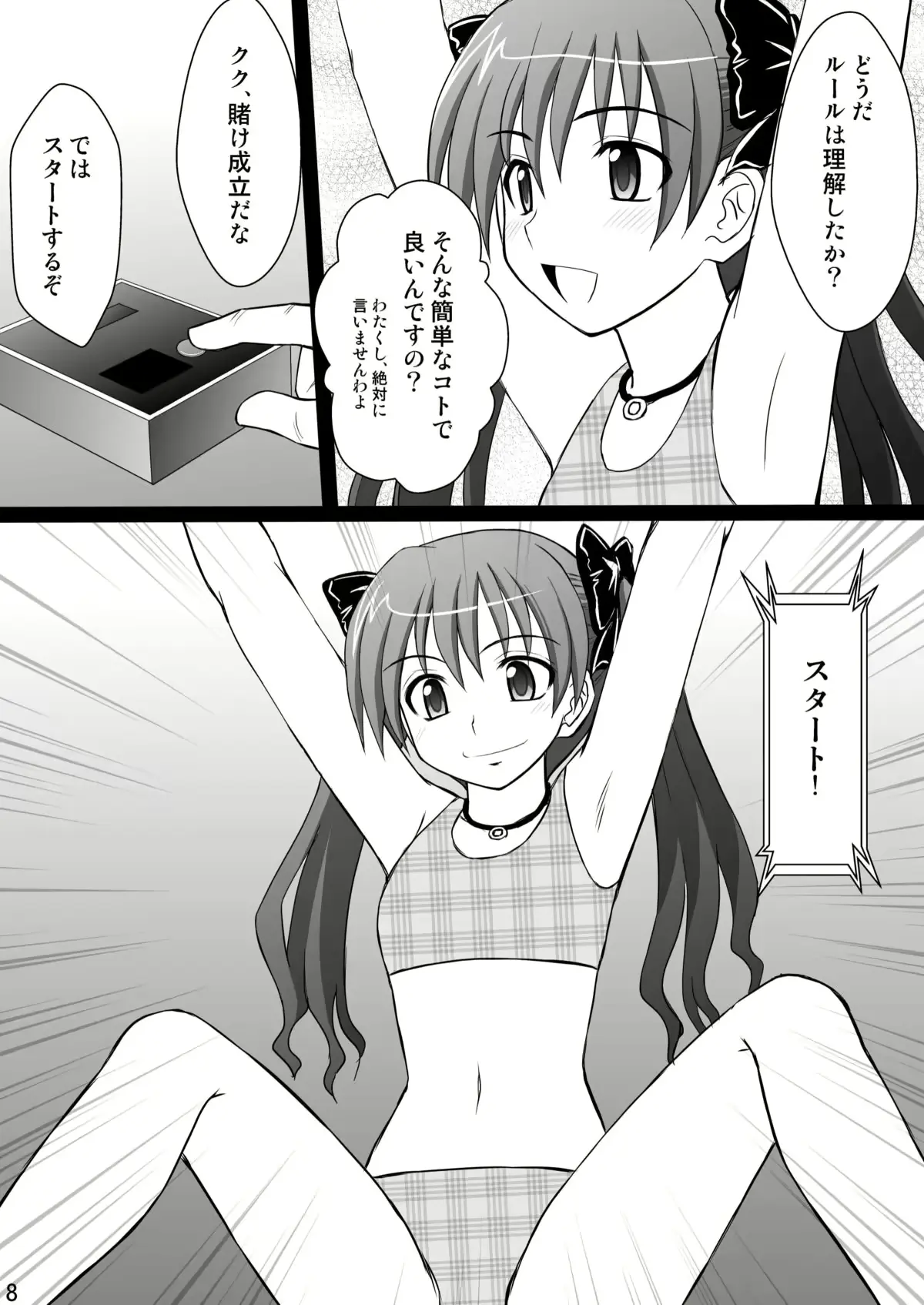 웹툰 이미지 7